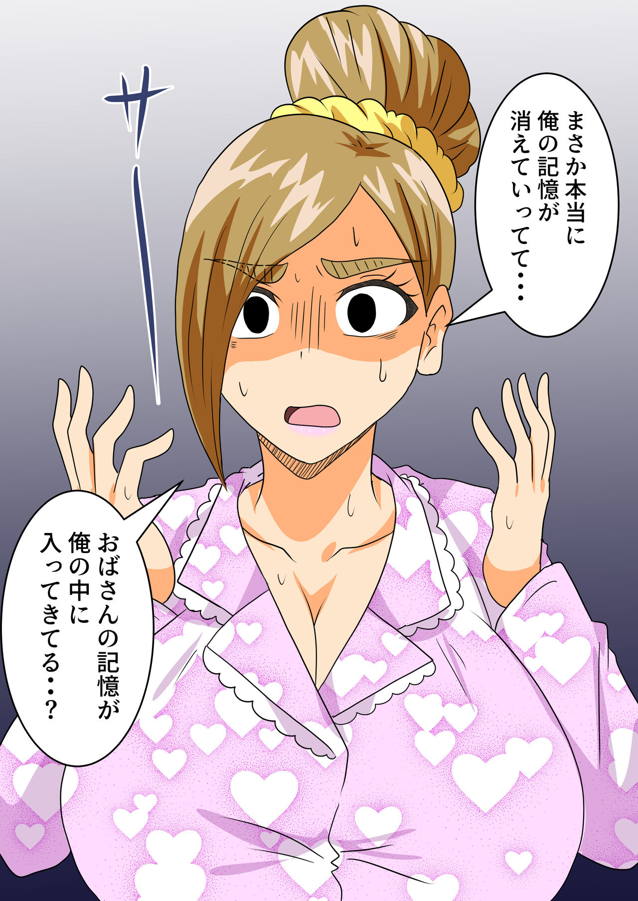 The story of a high school boy being robbed by an old lady with a big ass Bildnummer 47