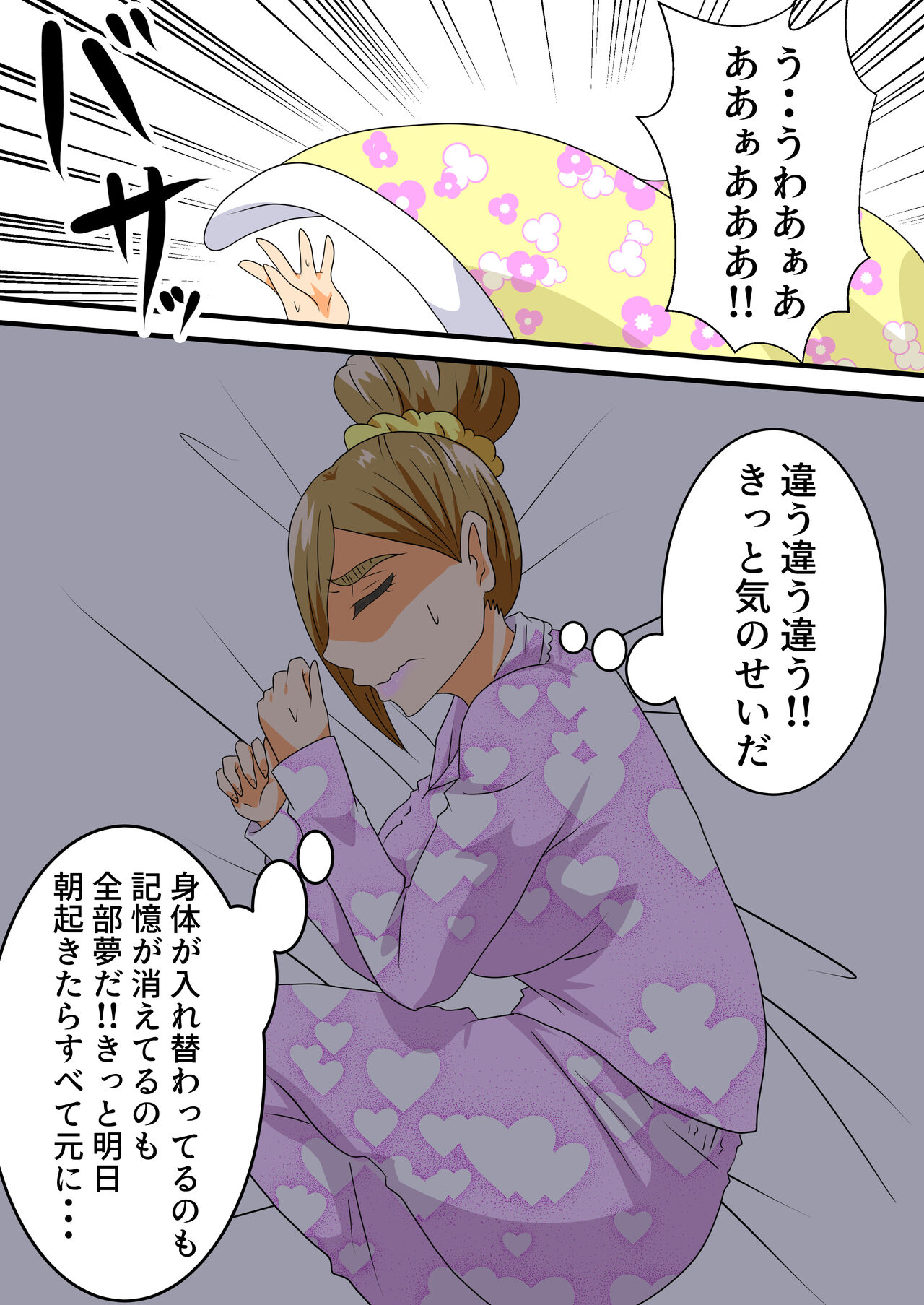 The story of a high school boy being robbed by an old lady with a big ass Bildnummer 48