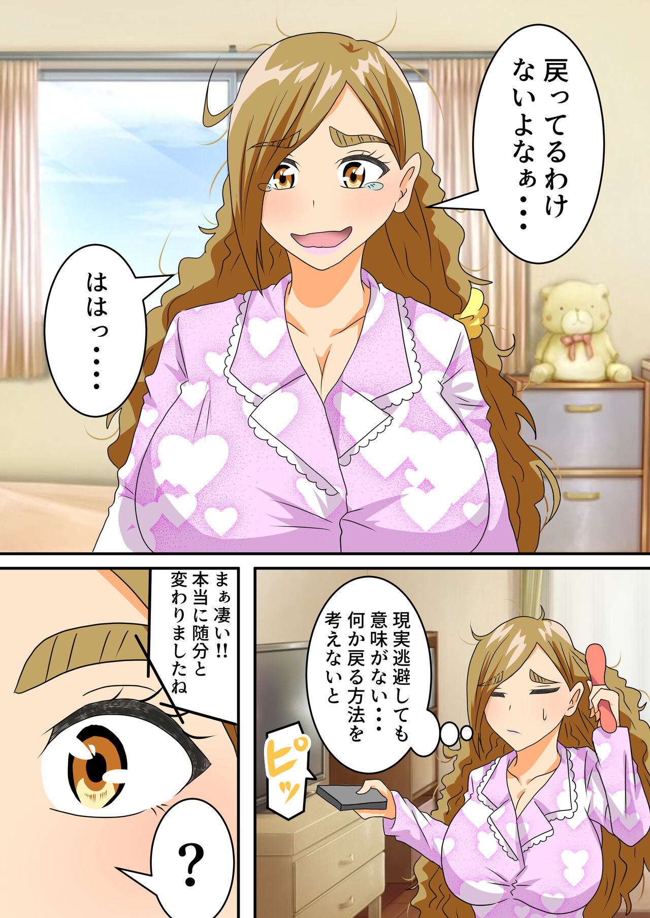 The story of a high school boy being robbed by an old lady with a big ass Bildnummer 49