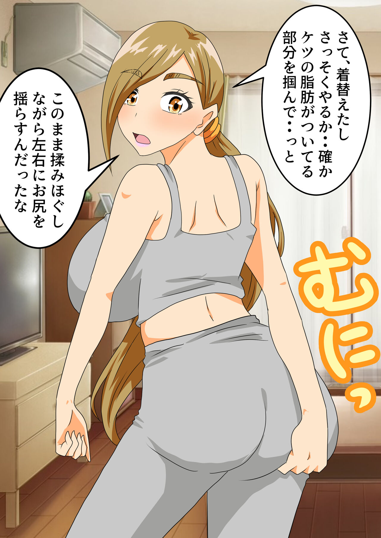 The story of a high school boy being robbed by an old lady with a big ass Bildnummer 51