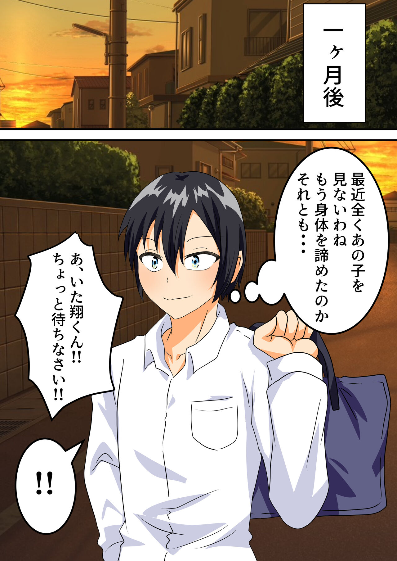 The story of a high school boy being robbed by an old lady with a big ass Bildnummer 54