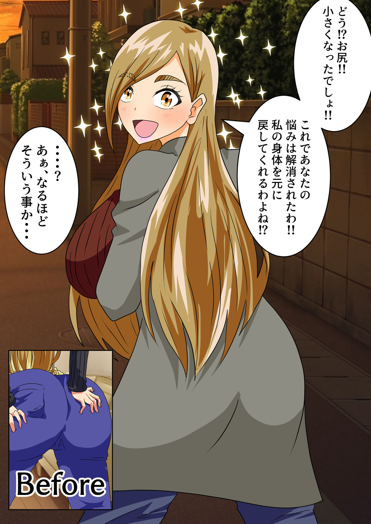 The story of a high school boy being robbed by an old lady with a big ass Bildnummer 56