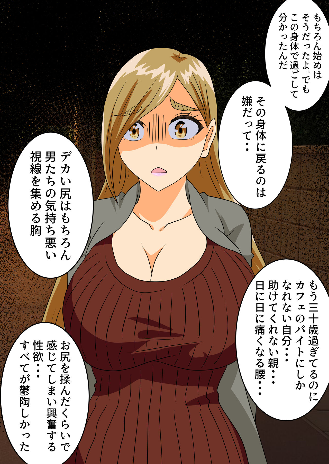 The story of a high school boy being robbed by an old lady with a big ass Bildnummer 58