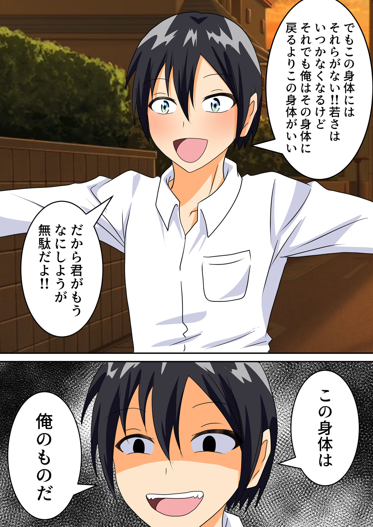 The story of a high school boy being robbed by an old lady with a big ass Bildnummer 59