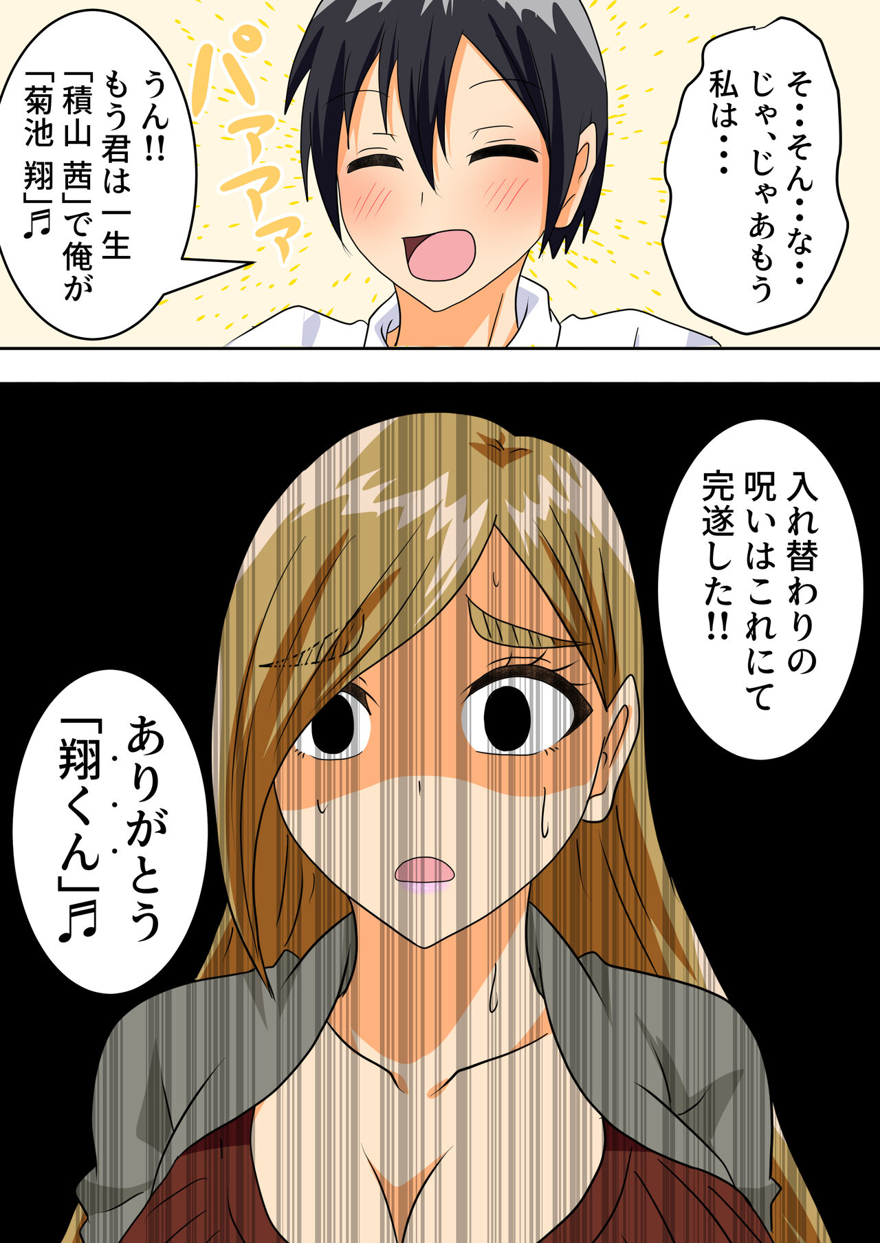 The story of a high school boy being robbed by an old lady with a big ass Bildnummer 62