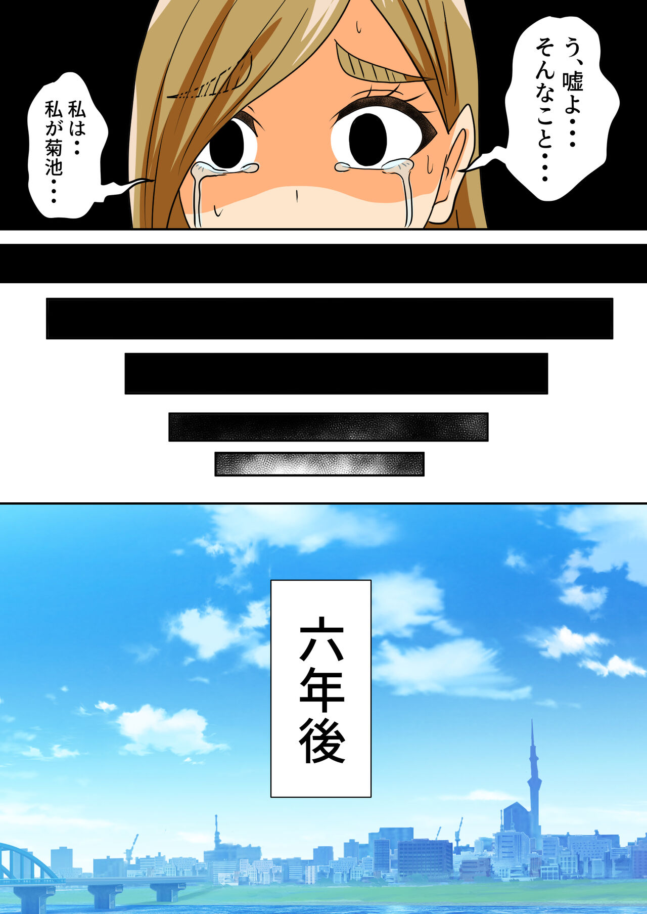 The story of a high school boy being robbed by an old lady with a big ass Bildnummer 63