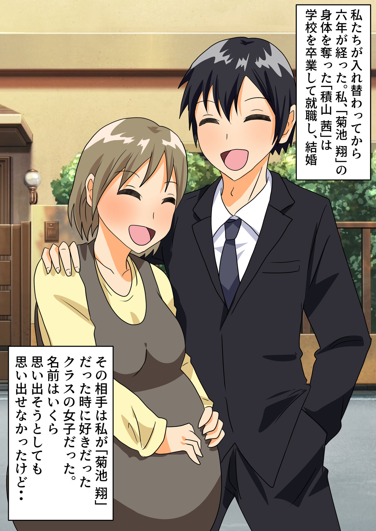 The story of a high school boy being robbed by an old lady with a big ass Bildnummer 64