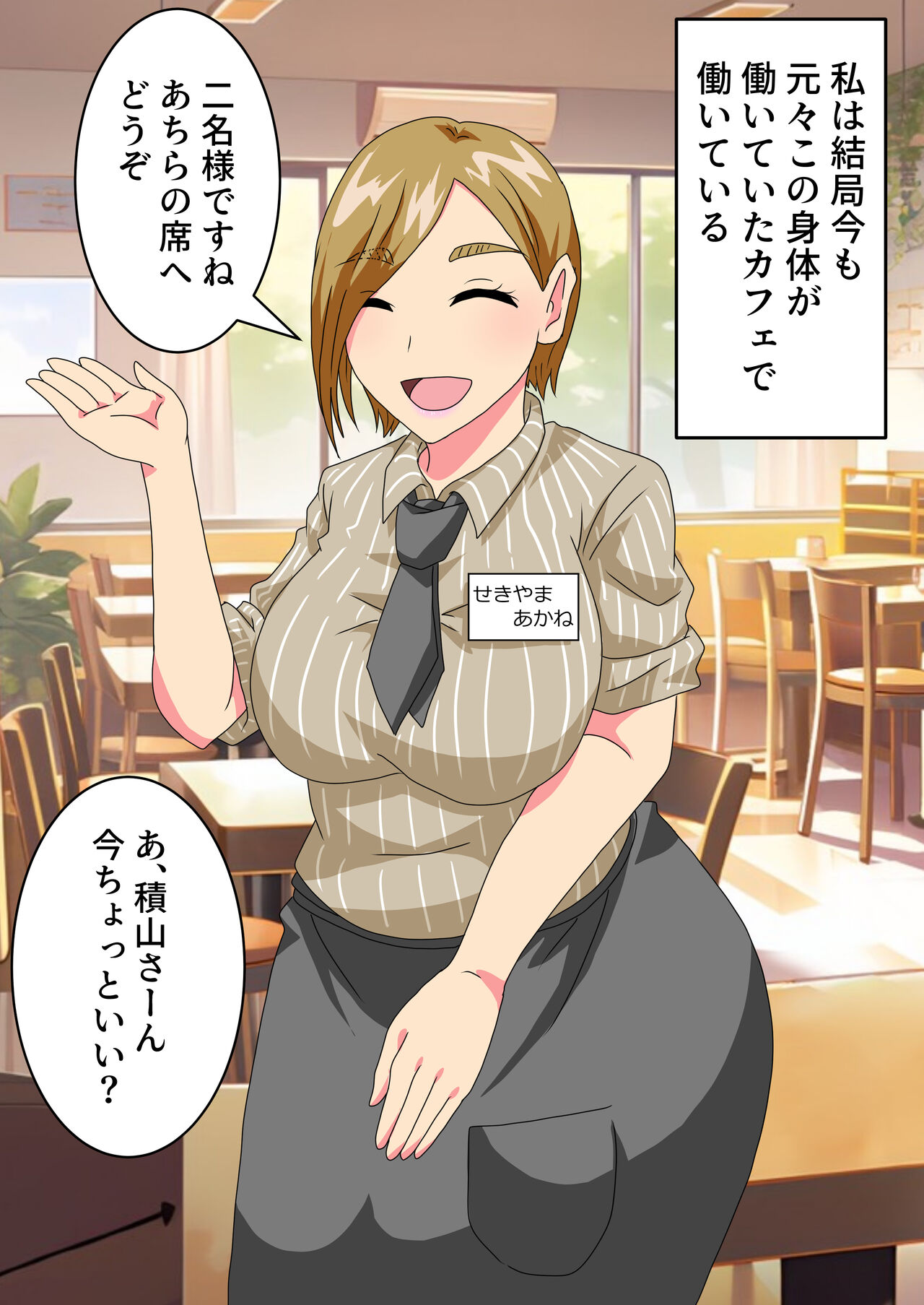 The story of a high school boy being robbed by an old lady with a big ass Bildnummer 68