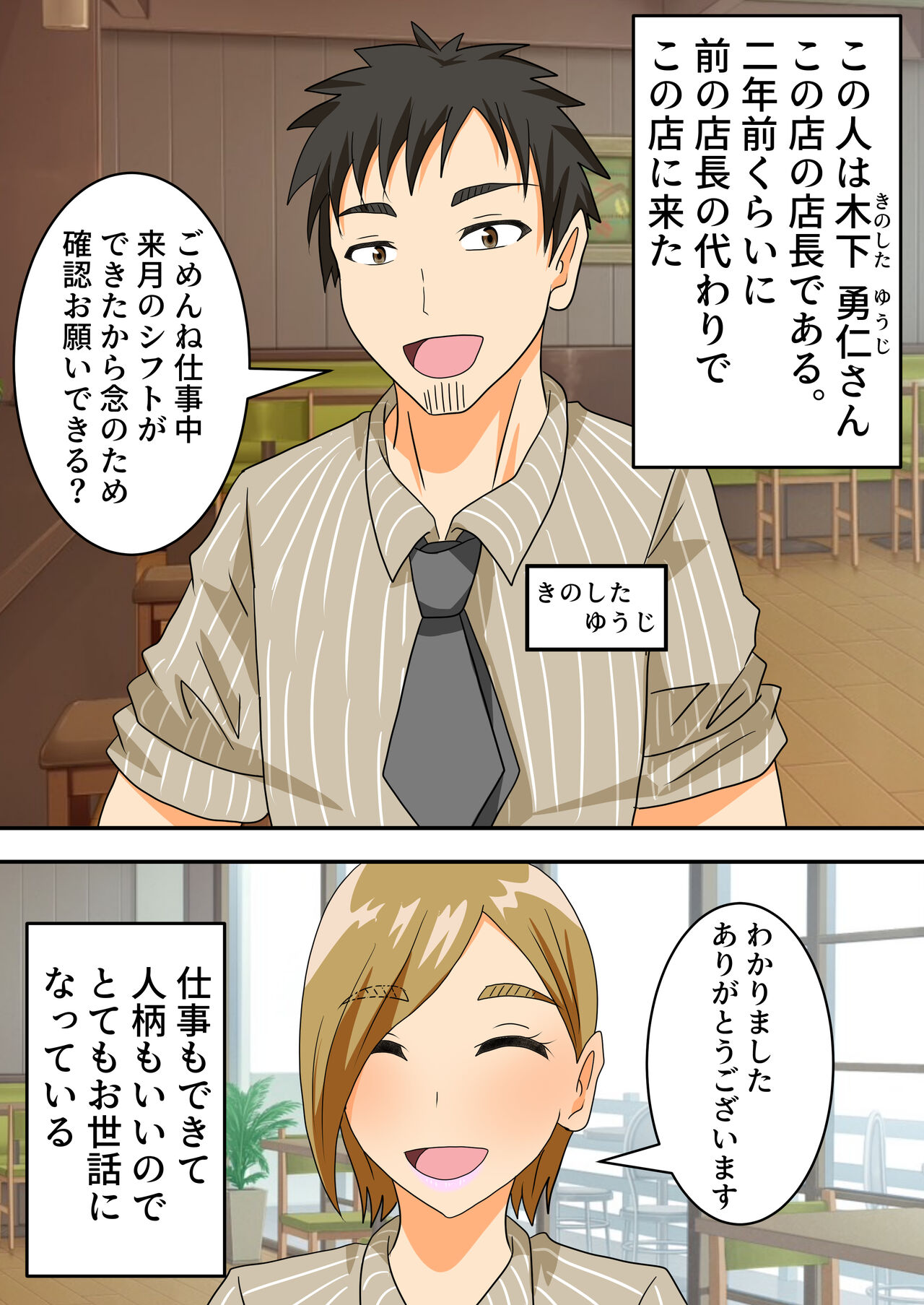 The story of a high school boy being robbed by an old lady with a big ass Bildnummer 69