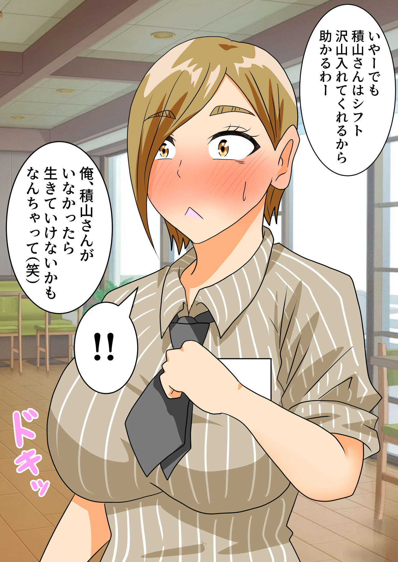 The story of a high school boy being robbed by an old lady with a big ass Bildnummer 70