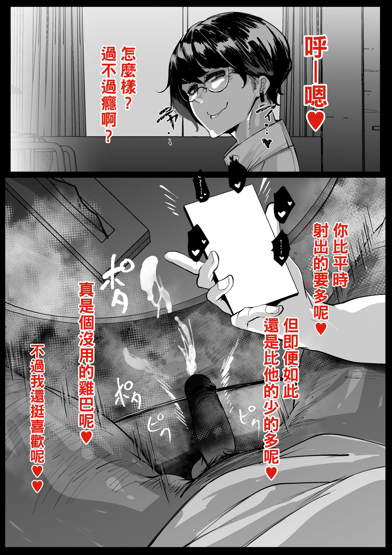 [Mr.way] 彼女が他の強いちんぽに寝取られた報告をしてくるだけ（Chinese） 이미지 번호 4