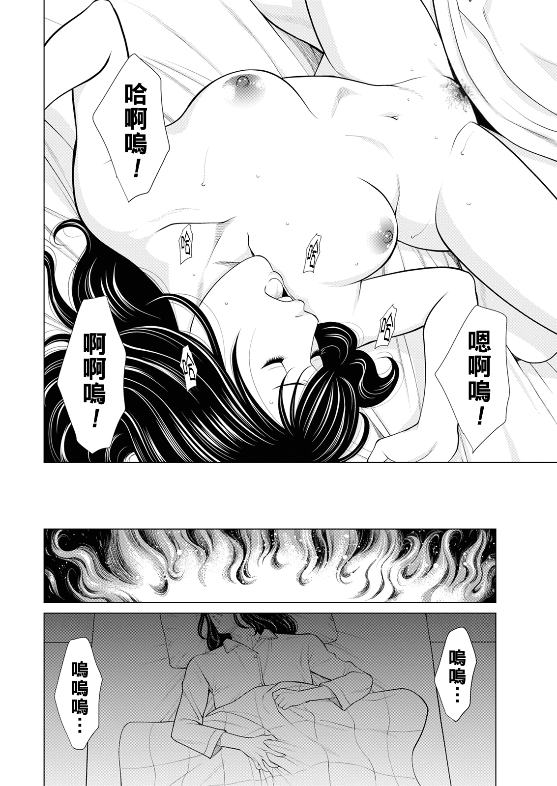 [Takasugi Kou] Rengoku no Sono - The Garden of Purgatory Ch. 1-6 [Chinese] [Digital] 图片编号 20