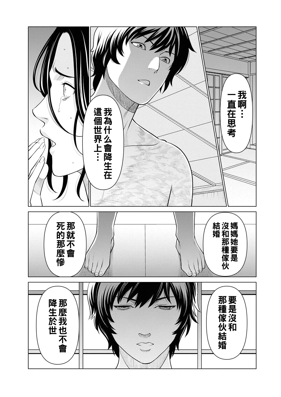 [Takasugi Kou] Rengoku no Sono - The Garden of Purgatory Ch. 1-6 [Chinese] [Digital] 图片编号 81