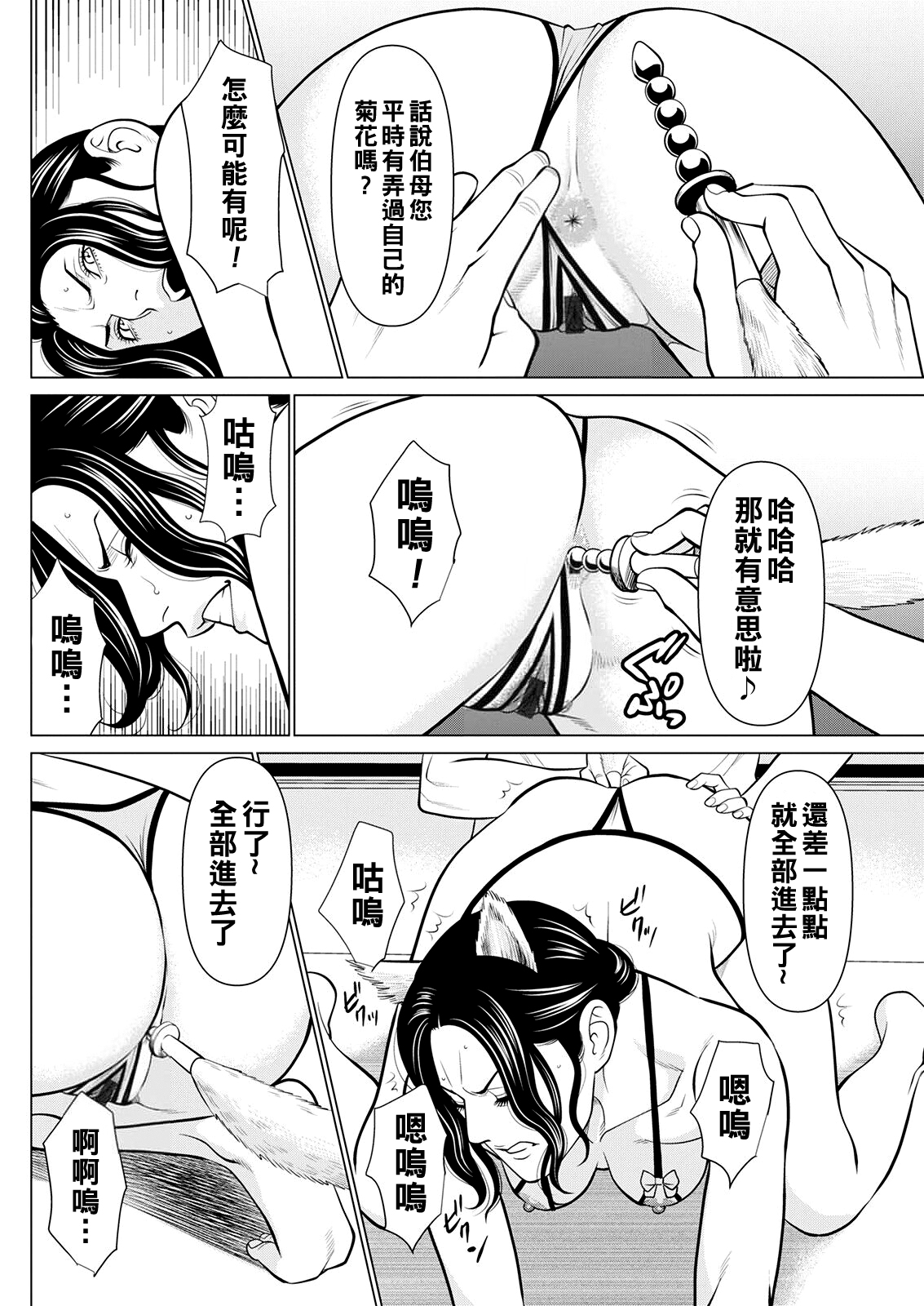 [Takasugi Kou] Rengoku no Sono - The Garden of Purgatory Ch. 1-6 [Chinese] [Digital] 图片编号 104