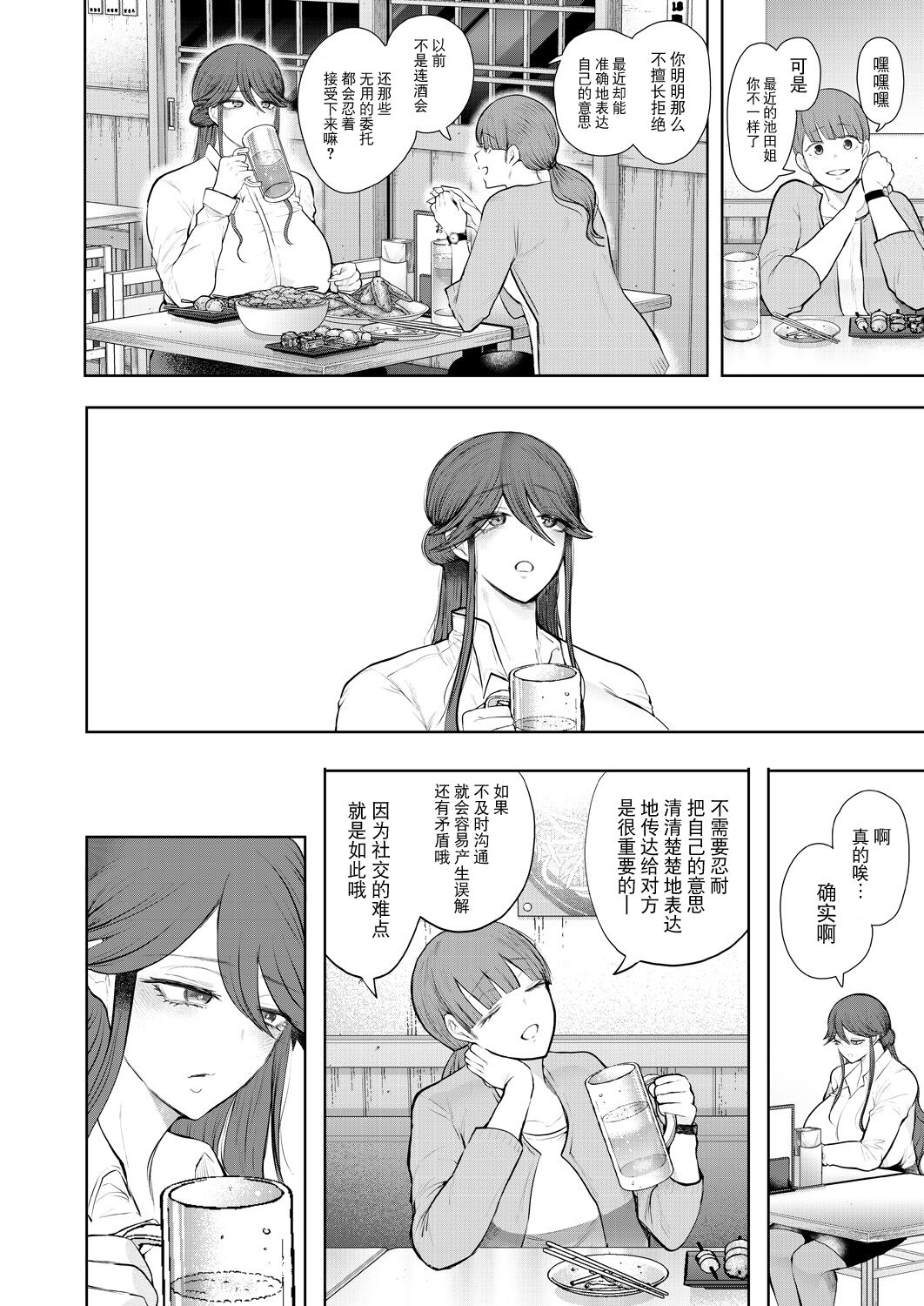 [Shomu] Shachiku OL wa Kotowarenai Choukyou Saishuuwa~Yagai Choukyou Hen~ (COMIC Mugen Tensei 2023-08) [Chinese] [BLUE氪个人翻译] [Digital] 이미지 번호 8