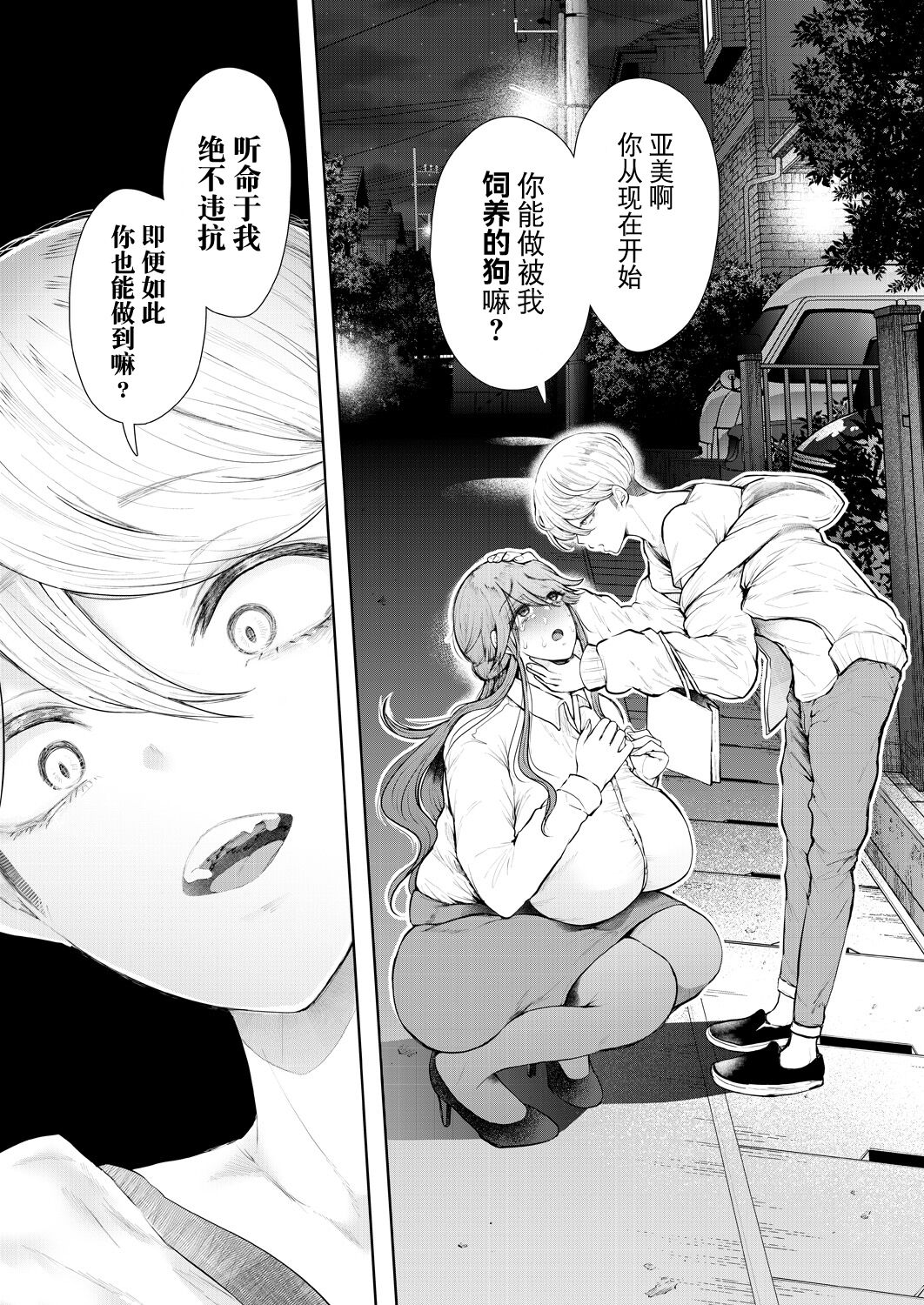 [Shomu] Shachiku OL wa Kotowarenai Choukyou Saishuuwa~Yagai Choukyou Hen~ (COMIC Mugen Tensei 2023-08) [Chinese] [BLUE氪个人翻译] [Digital] 이미지 번호 15