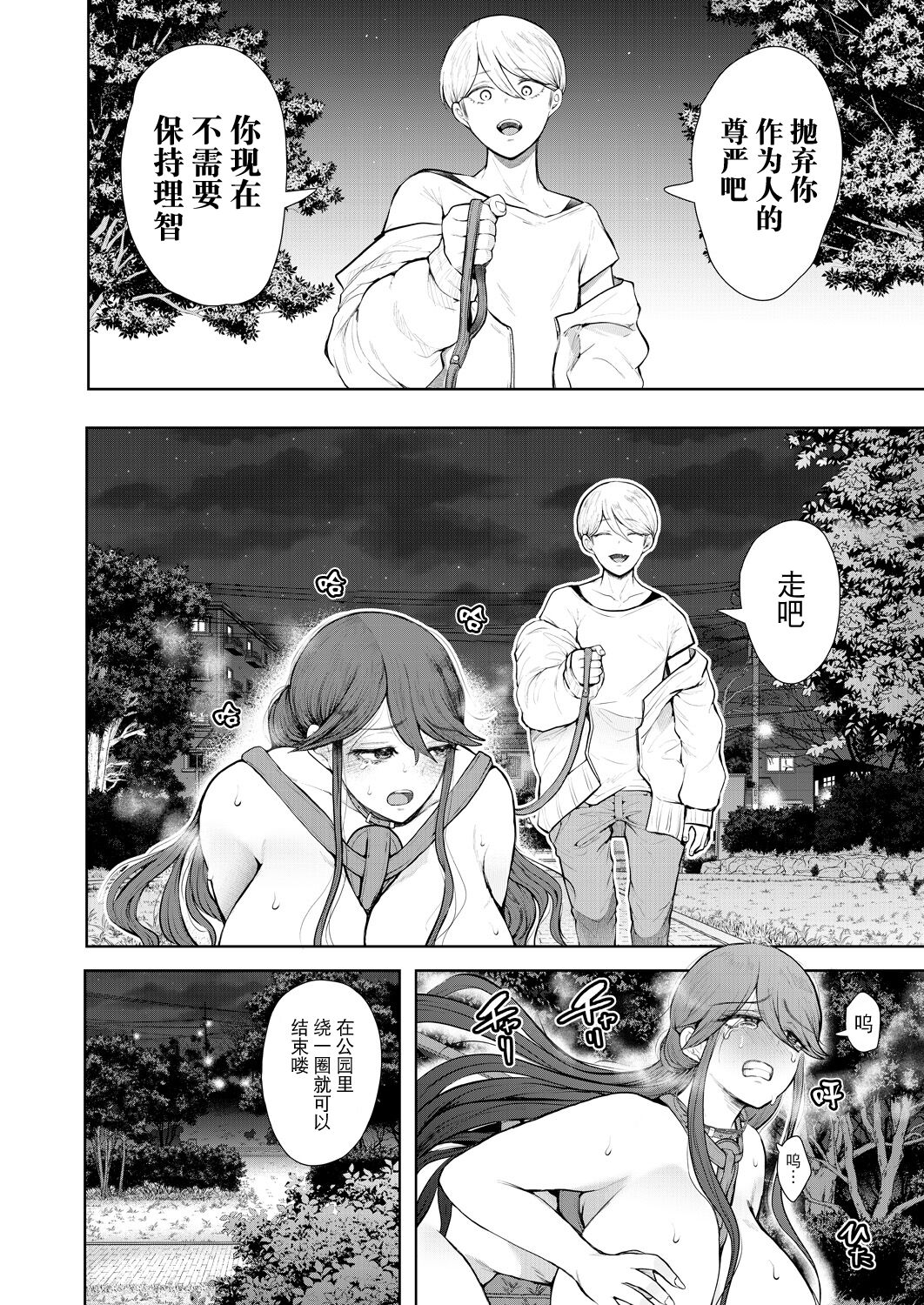 [Shomu] Shachiku OL wa Kotowarenai Choukyou Saishuuwa~Yagai Choukyou Hen~ (COMIC Mugen Tensei 2023-08) [Chinese] [BLUE氪个人翻译] [Digital] 이미지 번호 22