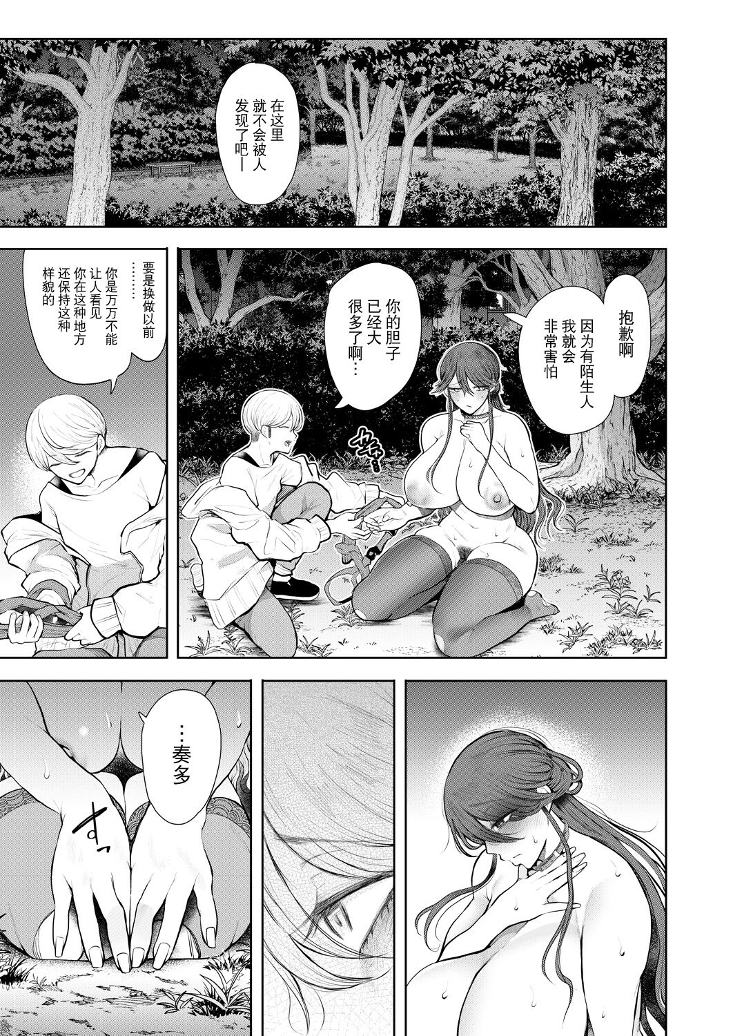 [Shomu] Shachiku OL wa Kotowarenai Choukyou Saishuuwa~Yagai Choukyou Hen~ (COMIC Mugen Tensei 2023-08) [Chinese] [BLUE氪个人翻译] [Digital] 이미지 번호 37