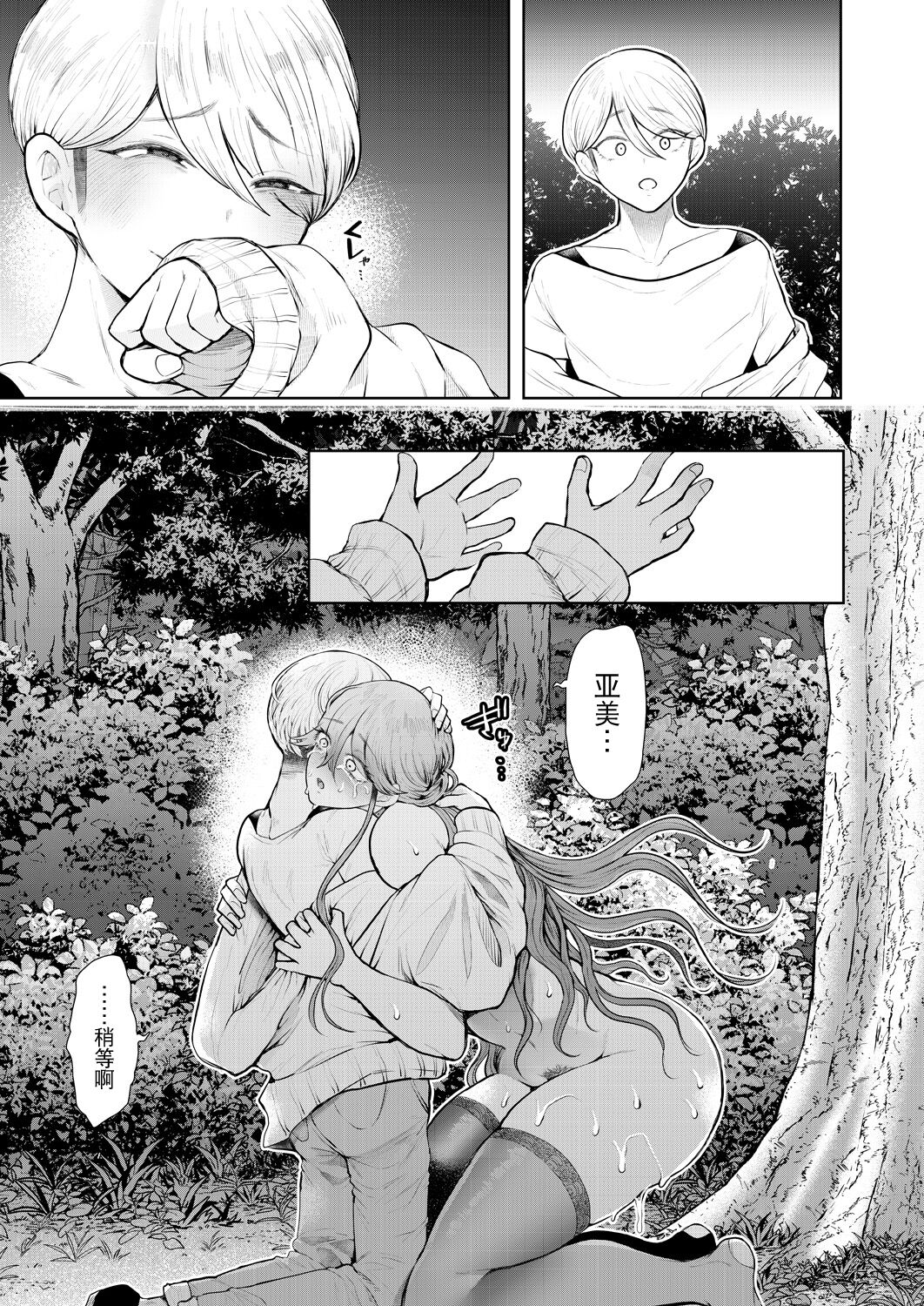 [Shomu] Shachiku OL wa Kotowarenai Choukyou Saishuuwa~Yagai Choukyou Hen~ (COMIC Mugen Tensei 2023-08) [Chinese] [BLUE氪个人翻译] [Digital] 이미지 번호 39