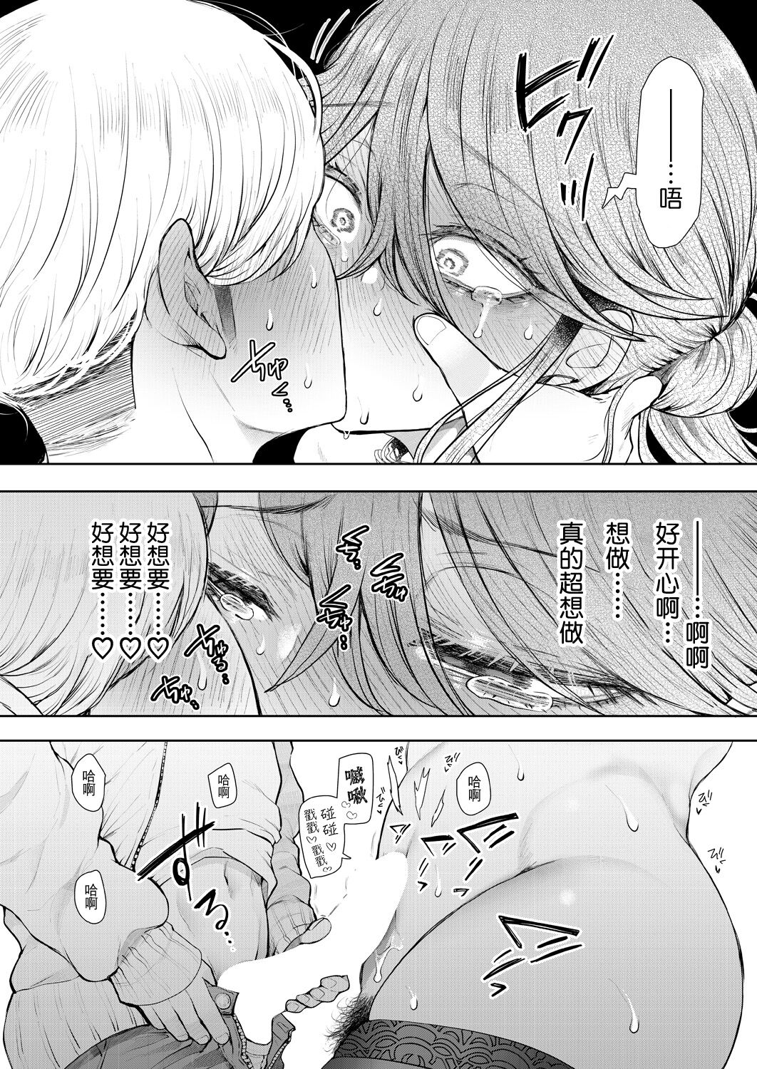 [Shomu] Shachiku OL wa Kotowarenai Choukyou Saishuuwa~Yagai Choukyou Hen~ (COMIC Mugen Tensei 2023-08) [Chinese] [BLUE氪个人翻译] [Digital] 이미지 번호 40