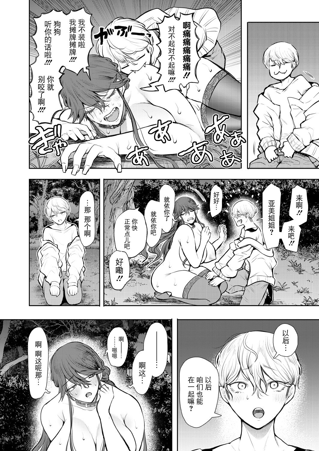 [Shomu] Shachiku OL wa Kotowarenai Choukyou Saishuuwa~Yagai Choukyou Hen~ (COMIC Mugen Tensei 2023-08) [Chinese] [BLUE氪个人翻译] [Digital] 이미지 번호 56