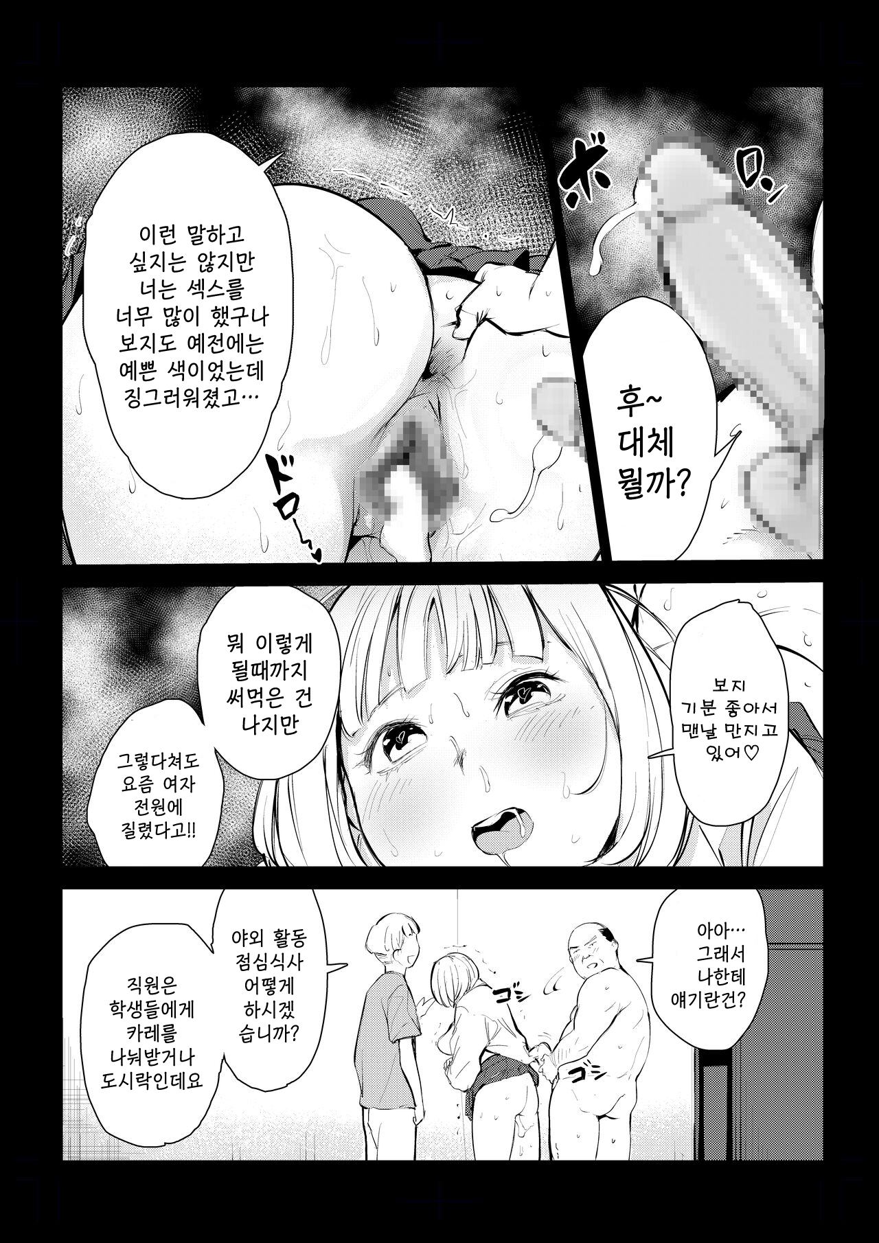 [Mokkorihan] 40-sai no Mahoutsukai 4 | 40살의 마법사 4 [korean] 图片编号 7