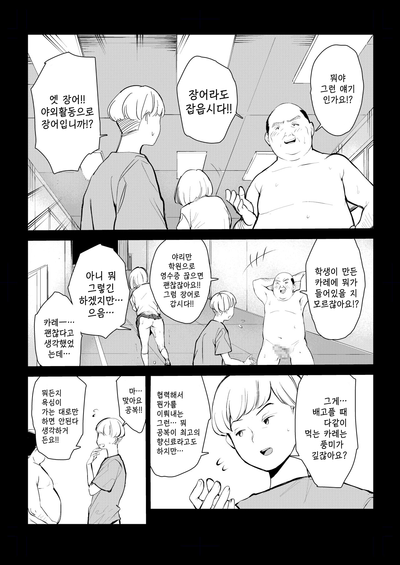 [Mokkorihan] 40-sai no Mahoutsukai 4 | 40살의 마법사 4 [korean] 图片编号 8