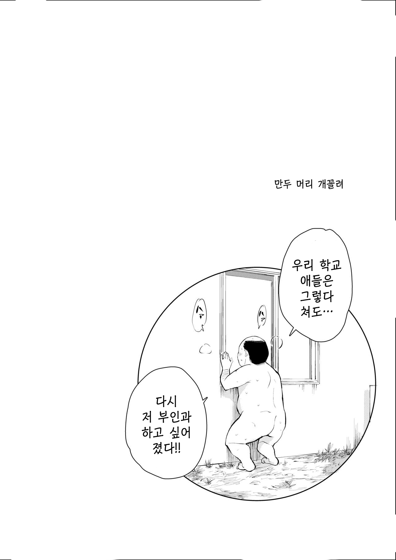 [Mokkorihan] 40-sai no Mahoutsukai 4 | 40살의 마법사 4 [korean] 图片编号 43