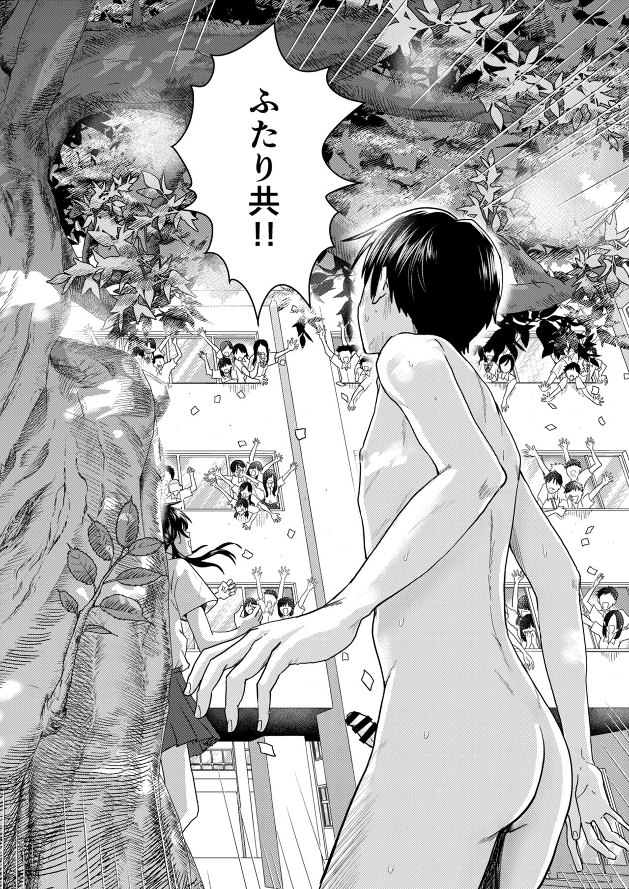 [H-SQUAD (Guglielmo)] Zenra Kokuhaku. [Digital] Bildnummer 41