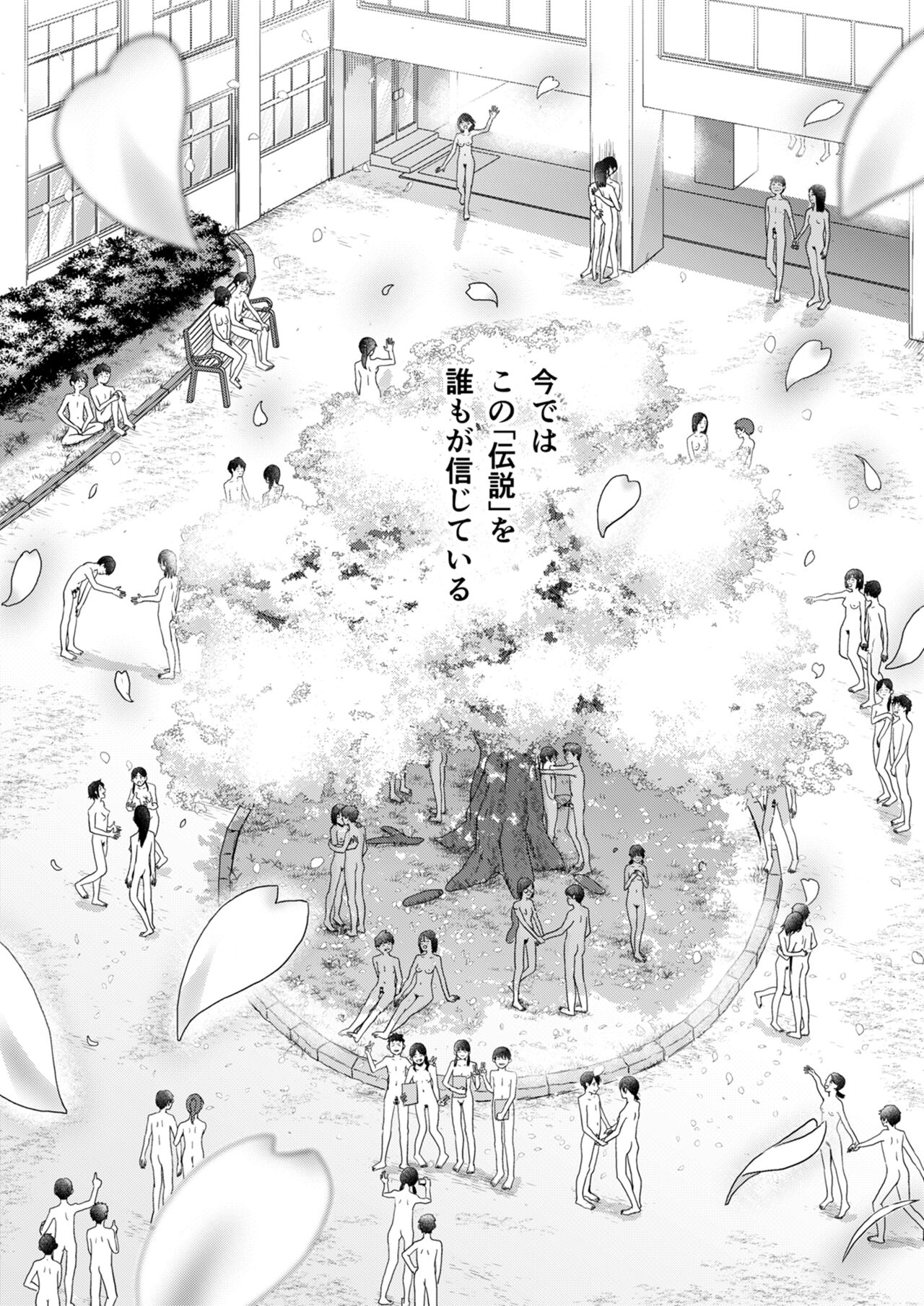 [H-SQUAD (Guglielmo)] Zenra Kokuhaku. [Digital] Bildnummer 67