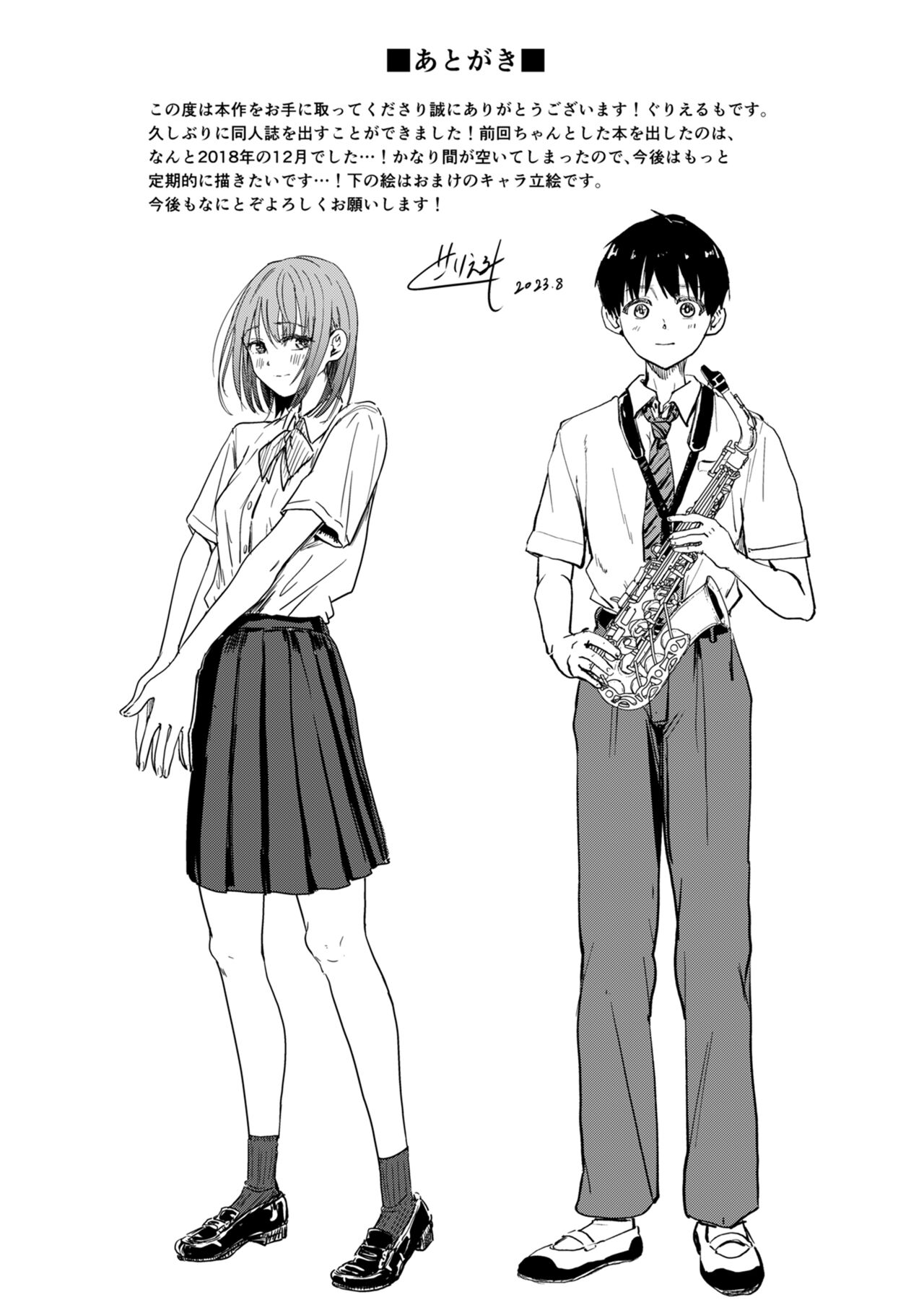 [H-SQUAD (Guglielmo)] Zenra Kokuhaku. [Digital] Bildnummer 68