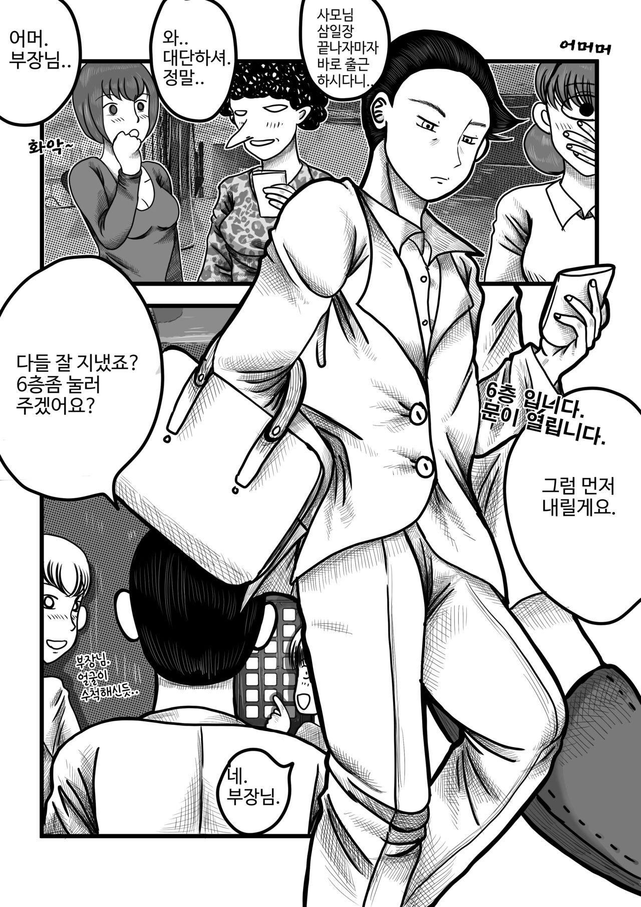 남녀의성비가1대290인몬무스세계 Bildnummer 3