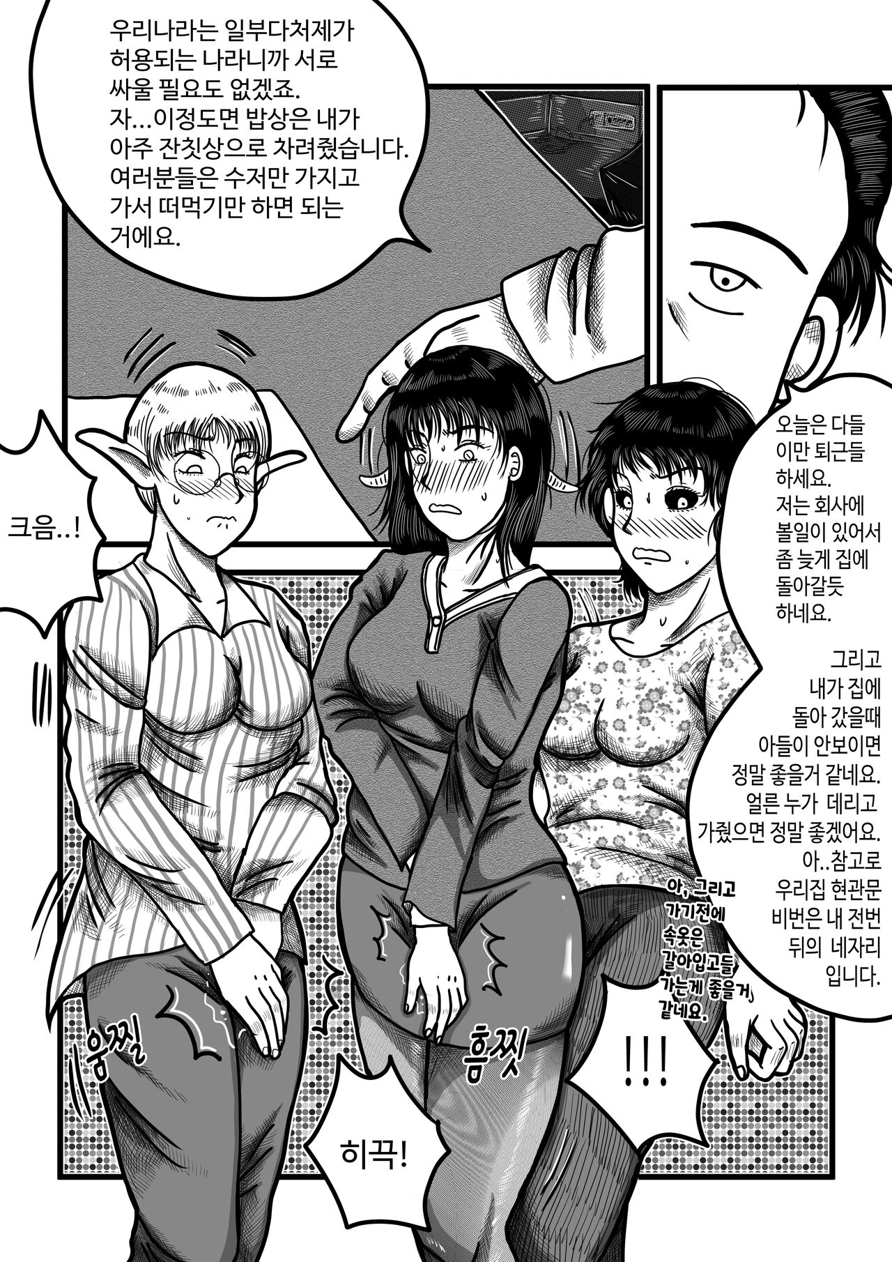 남녀의성비가1대290인몬무스세계 Bildnummer 10