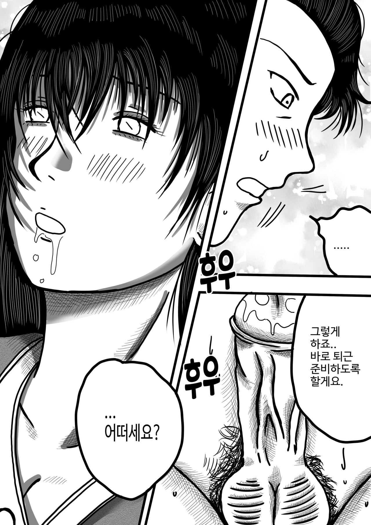 남녀의성비가1대290인몬무스세계 Bildnummer 21