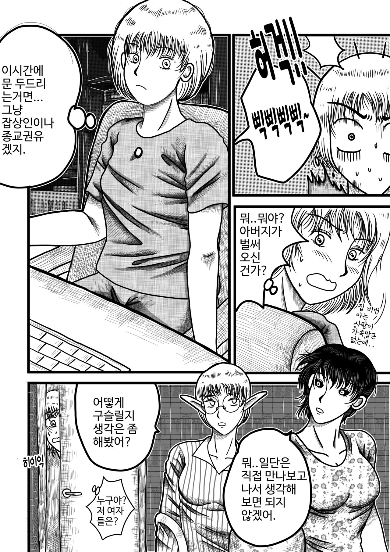 남녀의성비가1대290인몬무스세계 Bildnummer 23