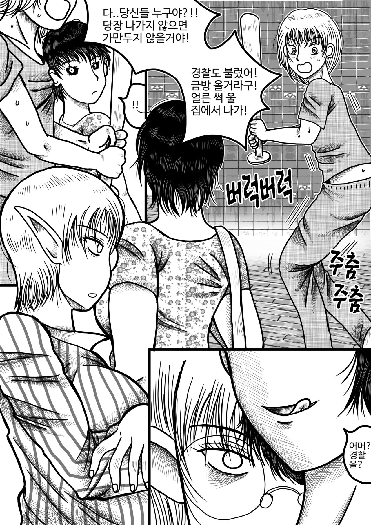 남녀의성비가1대290인몬무스세계 Bildnummer 24