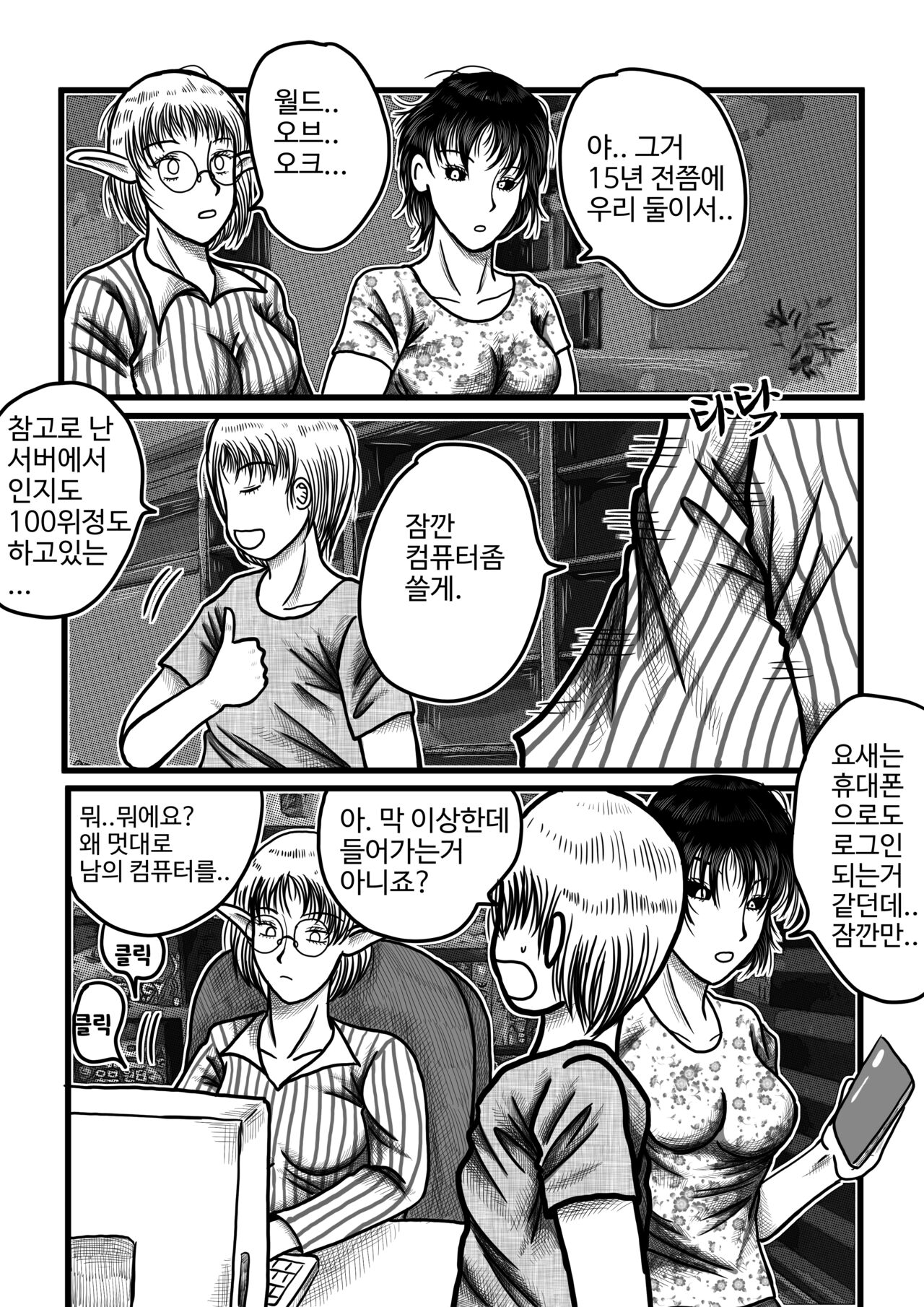 남녀의성비가1대290인몬무스세계 Bildnummer 31