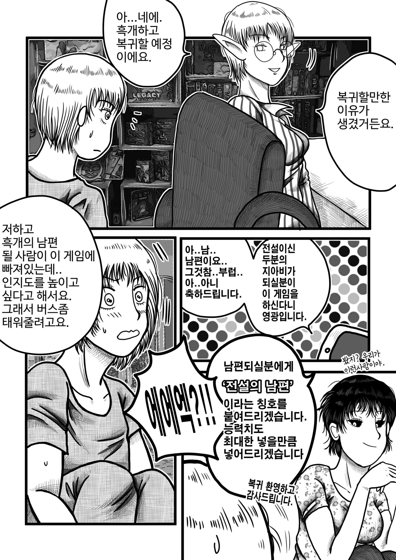 남녀의성비가1대290인몬무스세계 Bildnummer 34