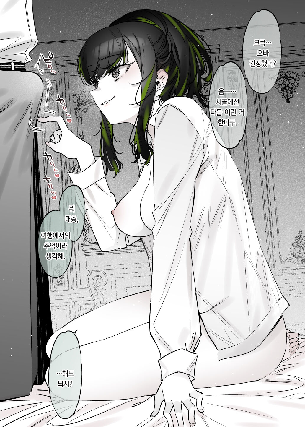 [Nazunaya Honpo (7zu7)] Yuki no Hi ni Deatta, Kawatta Yuki Zuri no Onnanoko | 눈 내리는 날 만난 스쳐 만난 특이한 여자아이 [팀 오바참치] [Korean] [Digital] numero di immagine  5