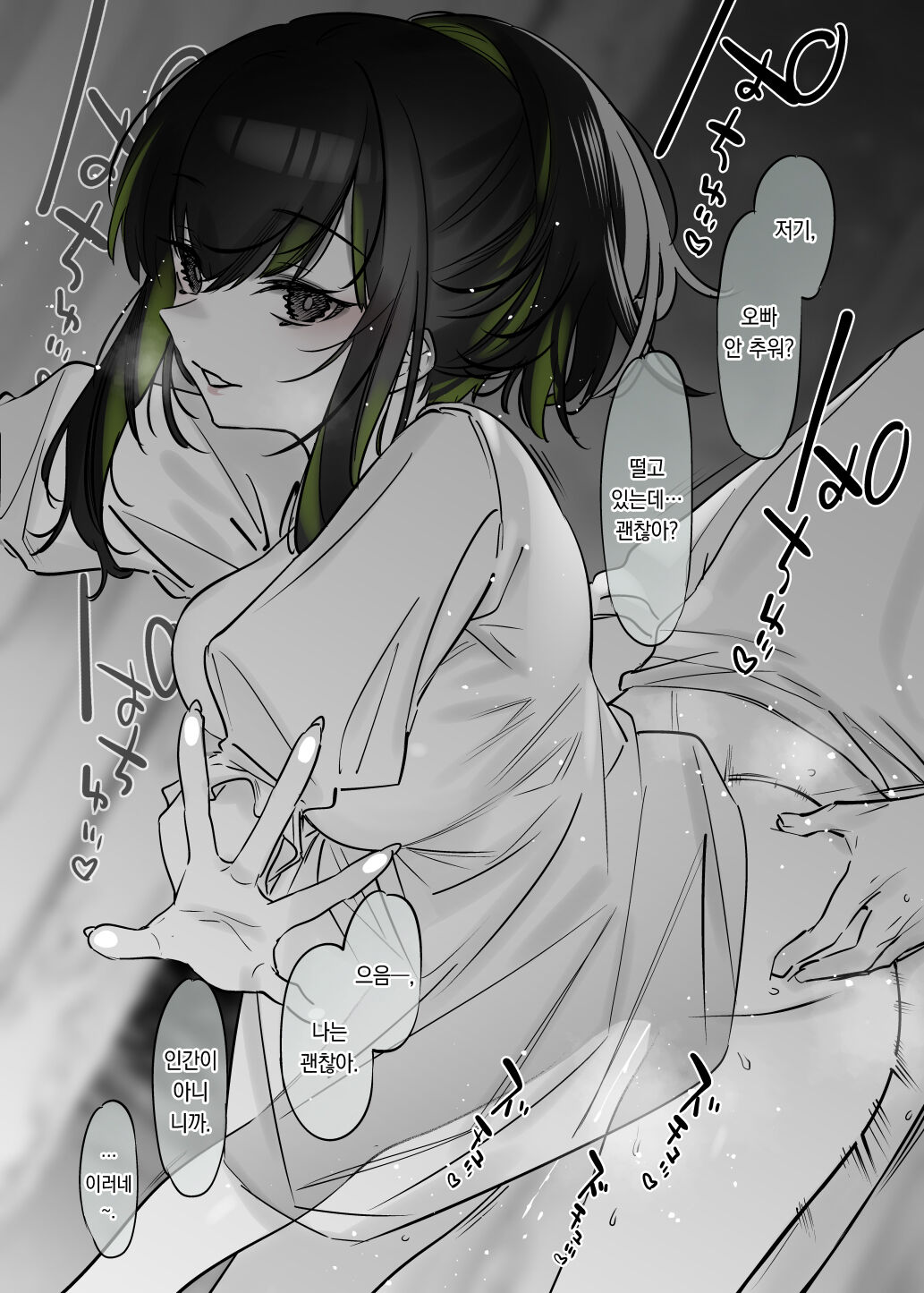 [Nazunaya Honpo (7zu7)] Yuki no Hi ni Deatta, Kawatta Yuki Zuri no Onnanoko | 눈 내리는 날 만난 스쳐 만난 특이한 여자아이 [팀 오바참치] [Korean] [Digital] numero di immagine  17