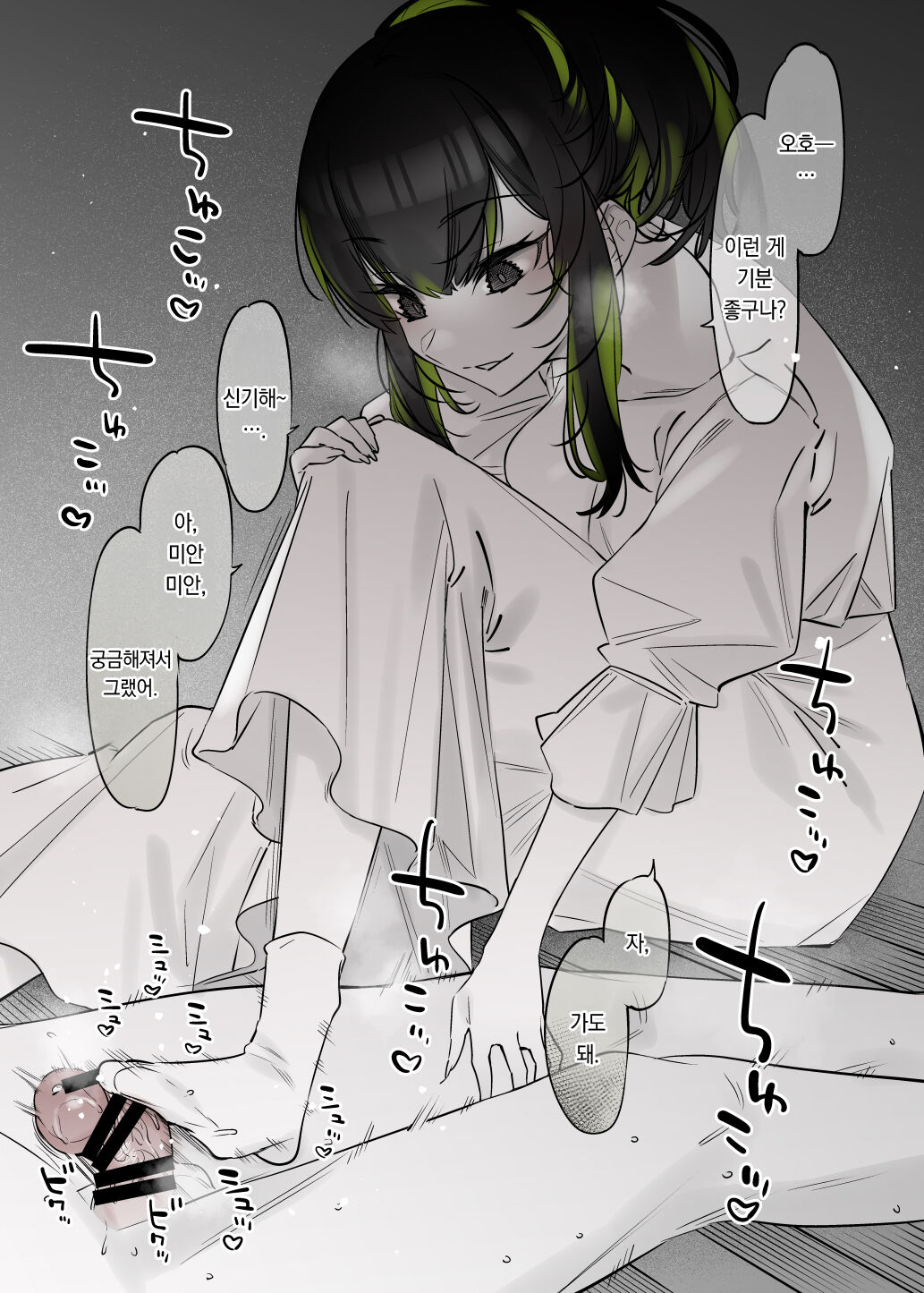 [Nazunaya Honpo (7zu7)] Yuki no Hi ni Deatta, Kawatta Yuki Zuri no Onnanoko | 눈 내리는 날 만난 스쳐 만난 특이한 여자아이 [팀 오바참치] [Korean] [Digital] numero di immagine  21