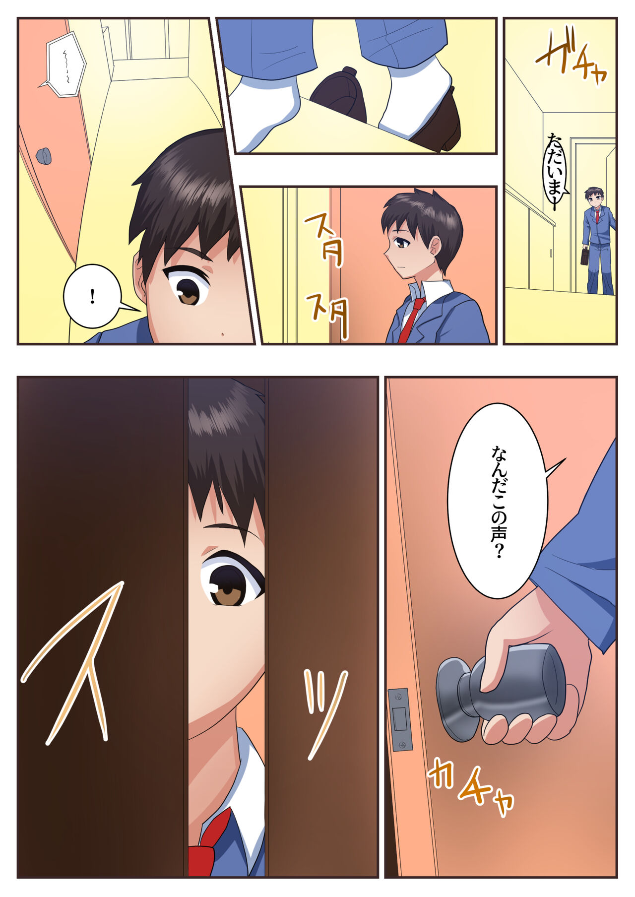 [Eclipse] Kon'na Sukebena Karada de Hahaoya wa Muridaro! sexresu gibo kanae hen [DL] Bildnummer 11