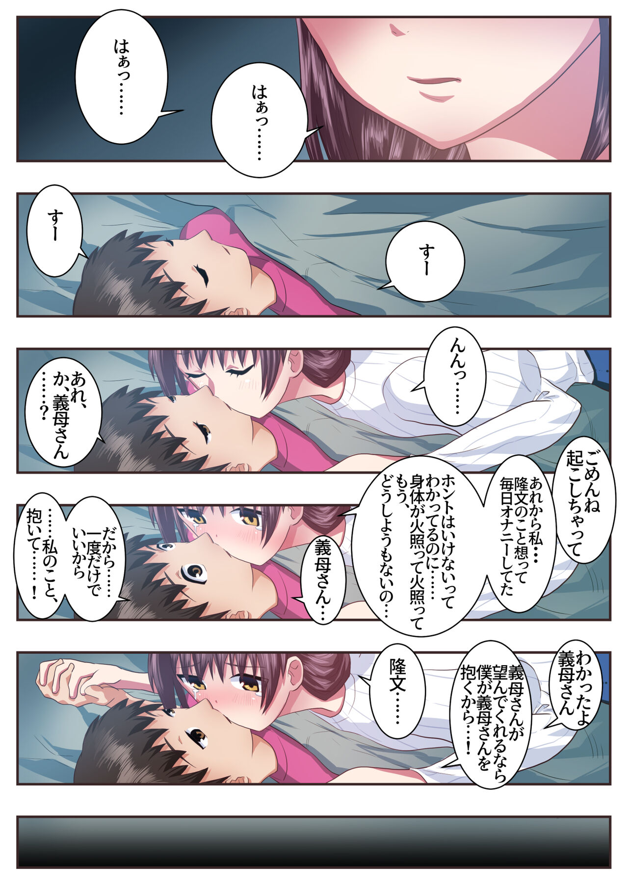 [Eclipse] Kon'na Sukebena Karada de Hahaoya wa Muridaro! sexresu gibo kanae hen [DL] Bildnummer 25