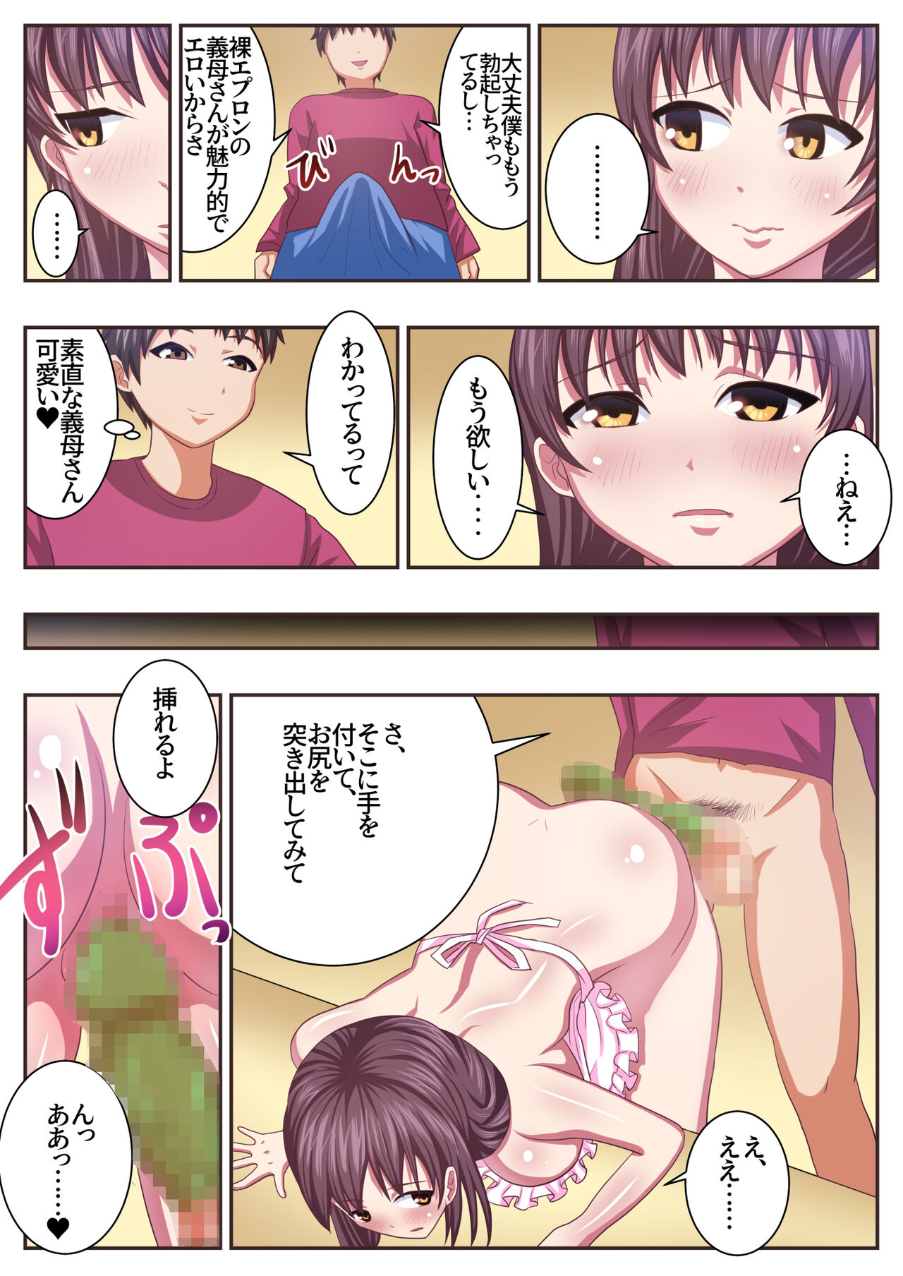 [Eclipse] Kon'na Sukebena Karada de Hahaoya wa Muridaro! sexresu gibo kanae hen [DL] Bildnummer 32