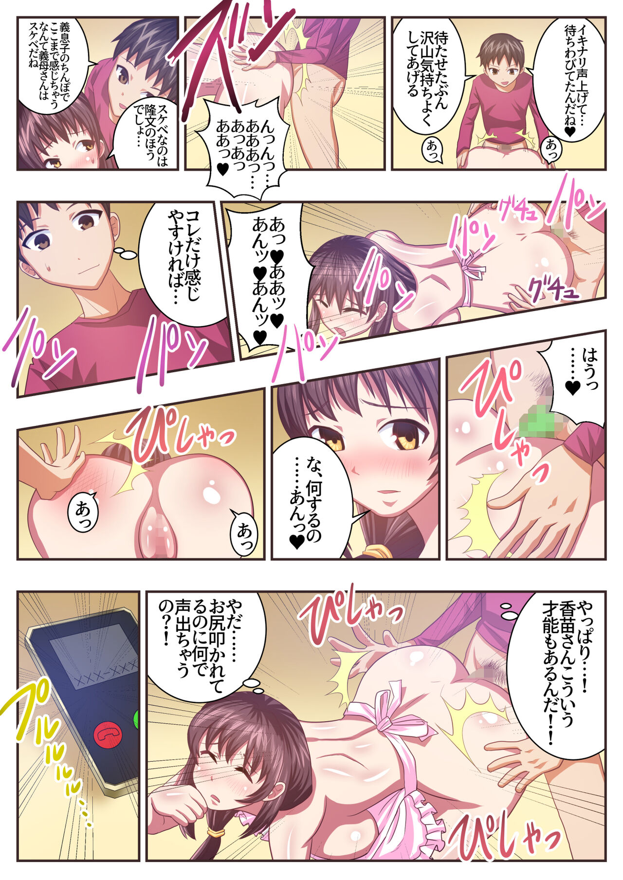 [Eclipse] Kon'na Sukebena Karada de Hahaoya wa Muridaro! sexresu gibo kanae hen [DL] Bildnummer 33