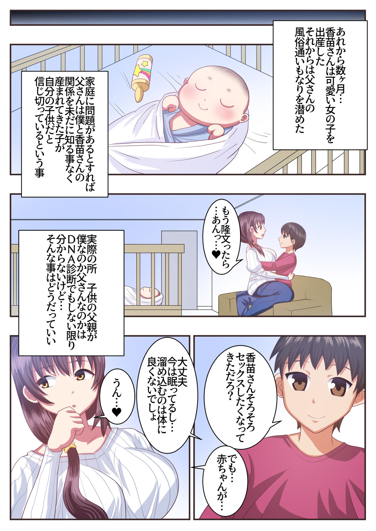 [Eclipse] Kon'na Sukebena Karada de Hahaoya wa Muridaro! sexresu gibo kanae hen [DL] Bildnummer 51