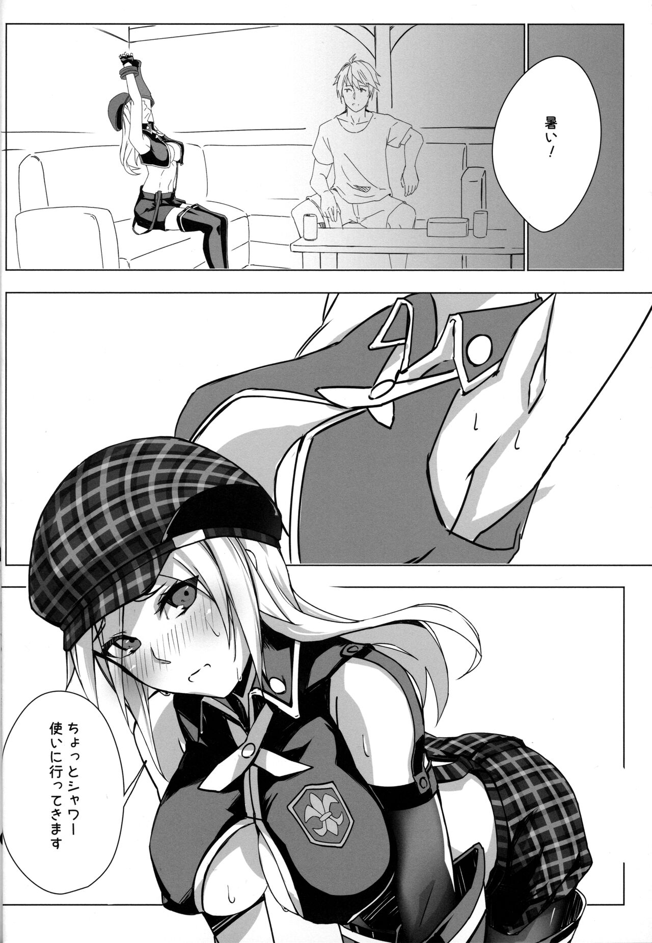 (COMIC1☆20) [egoistic parade (エル)] 夏日 (GOD EATER) 画像番号 3