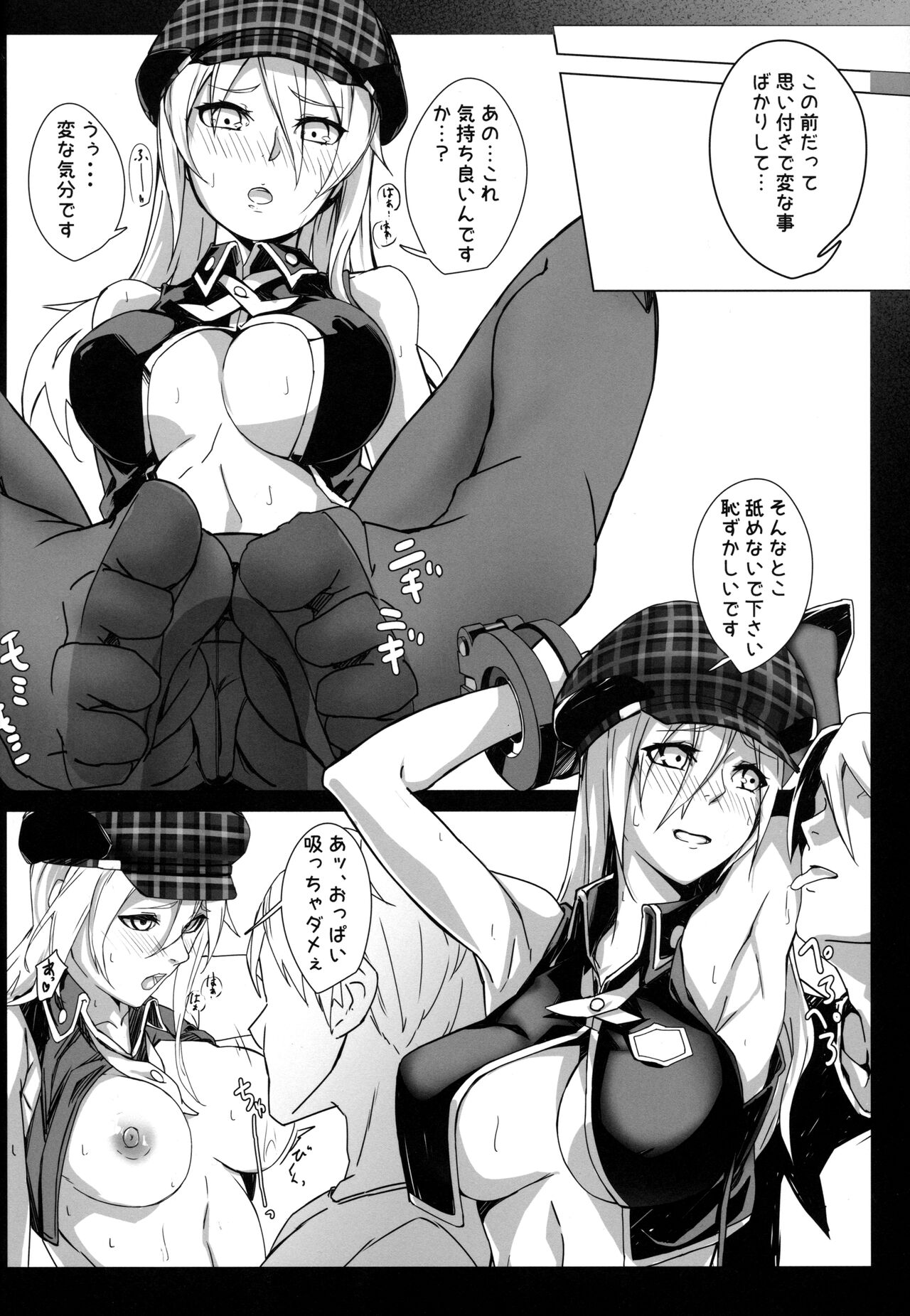 (COMIC1☆20) [egoistic parade (エル)] 夏日 (GOD EATER) 画像番号 5