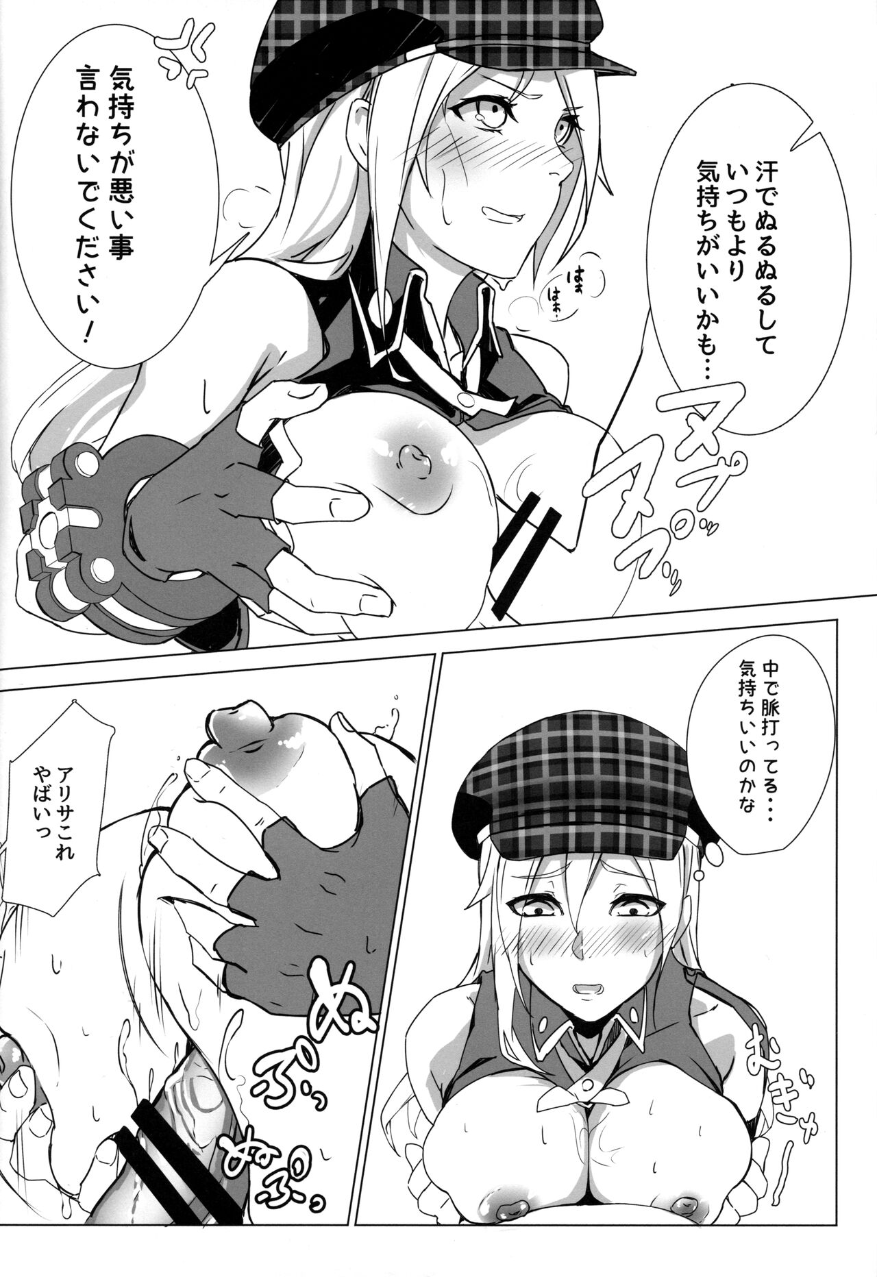 (COMIC1☆20) [egoistic parade (エル)] 夏日 (GOD EATER) 画像番号 9