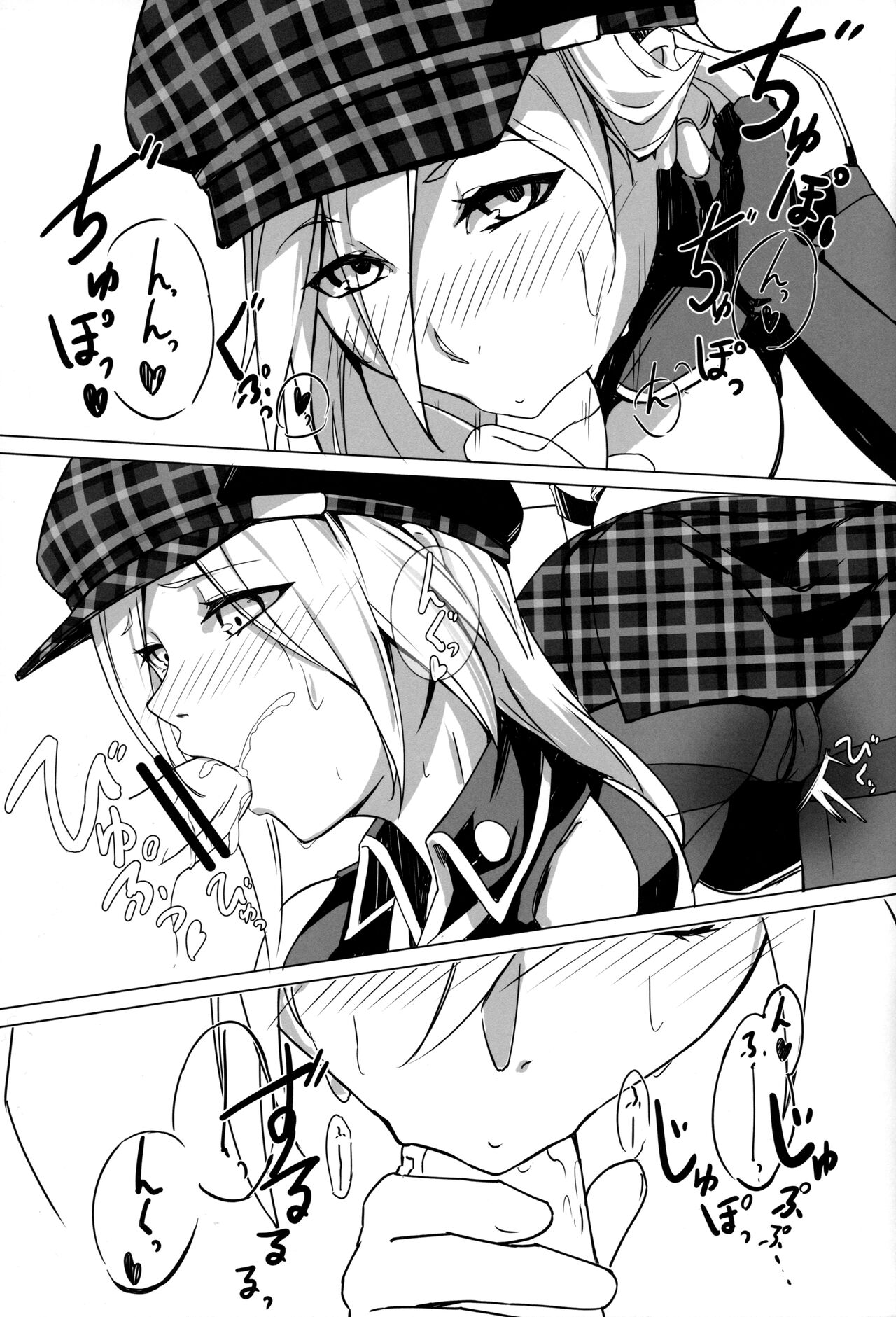 (COMIC1☆20) [egoistic parade (エル)] 夏日 (GOD EATER) 画像番号 12